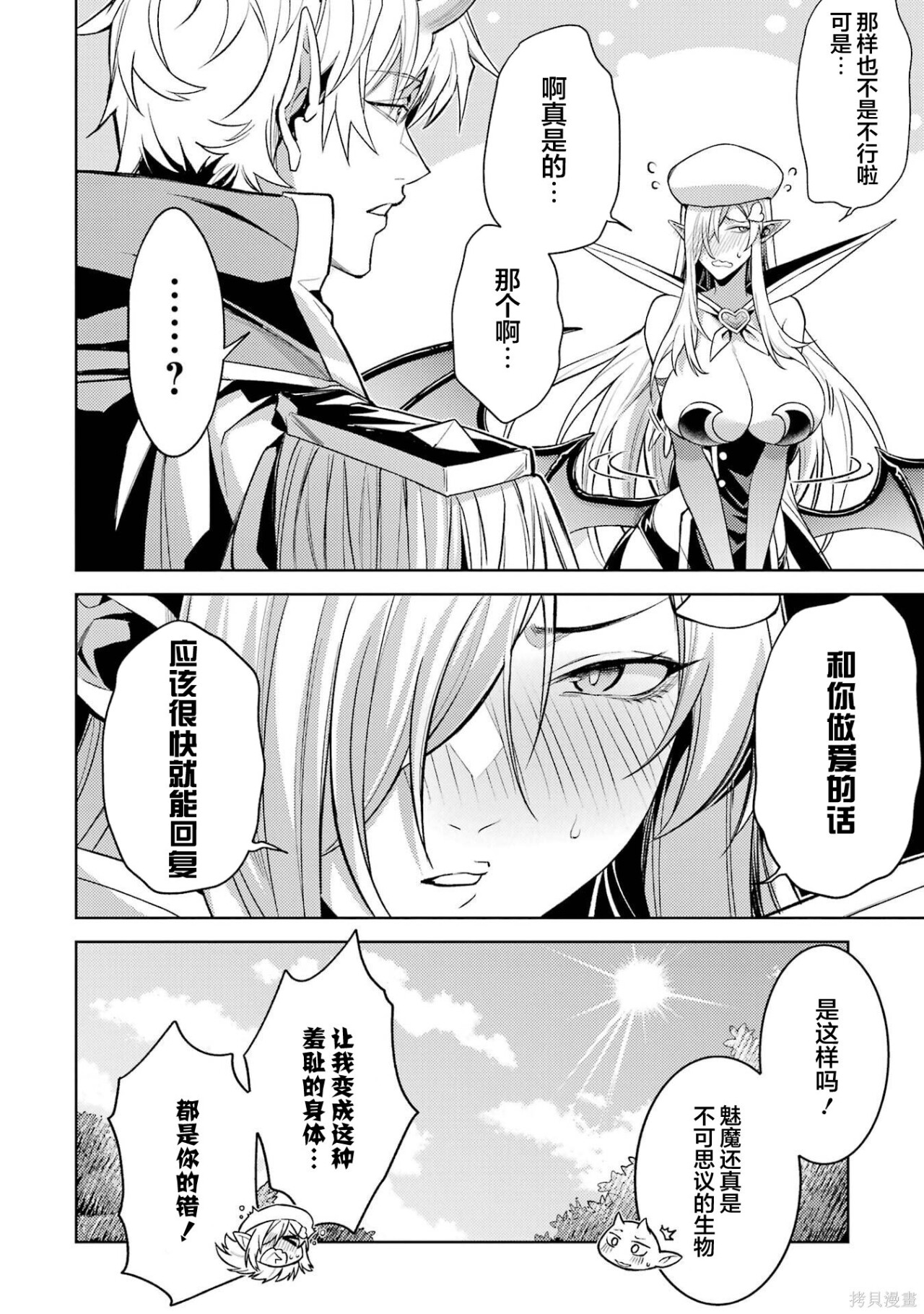 第28.3话 第11页