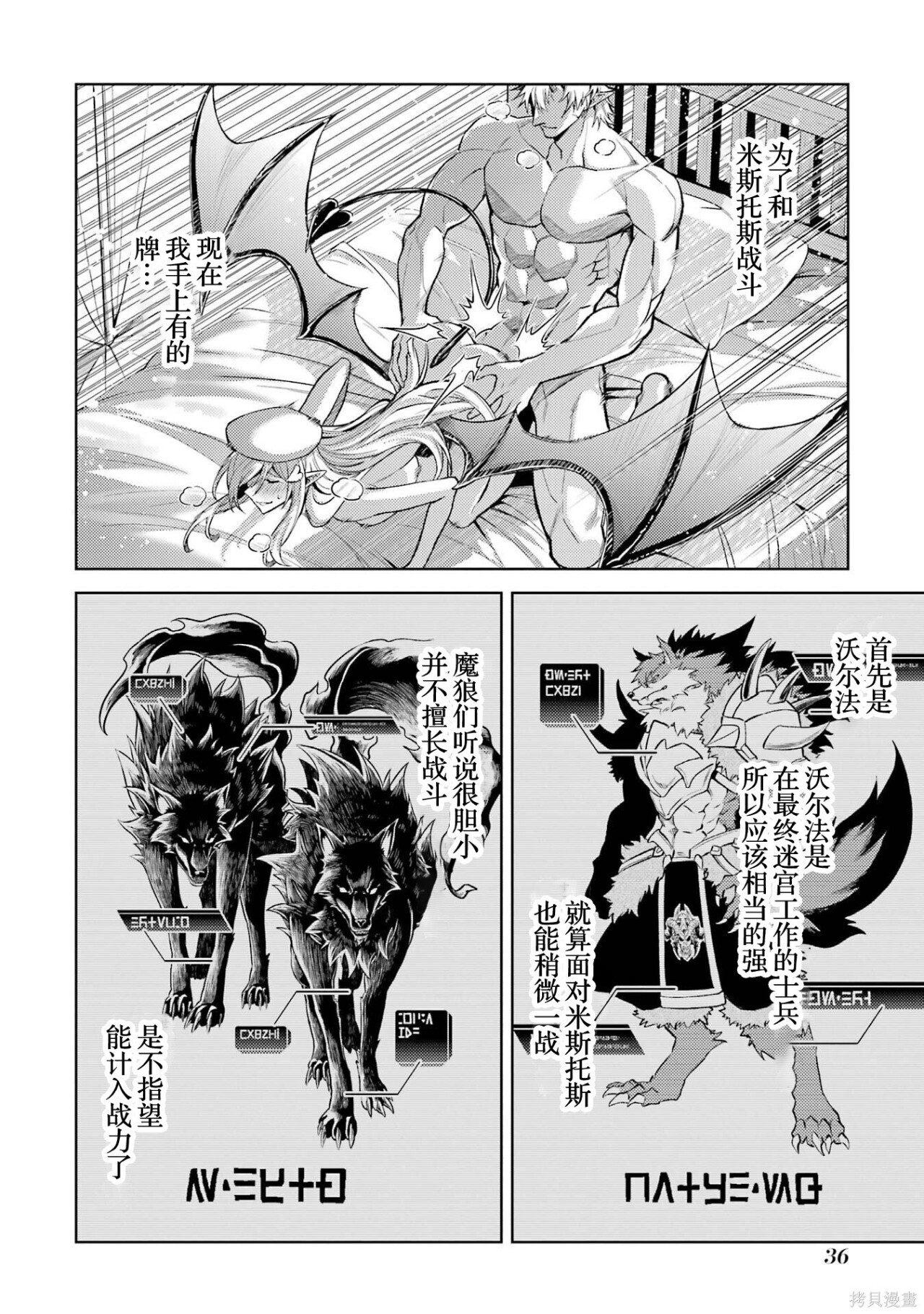 第28.4话 第2页