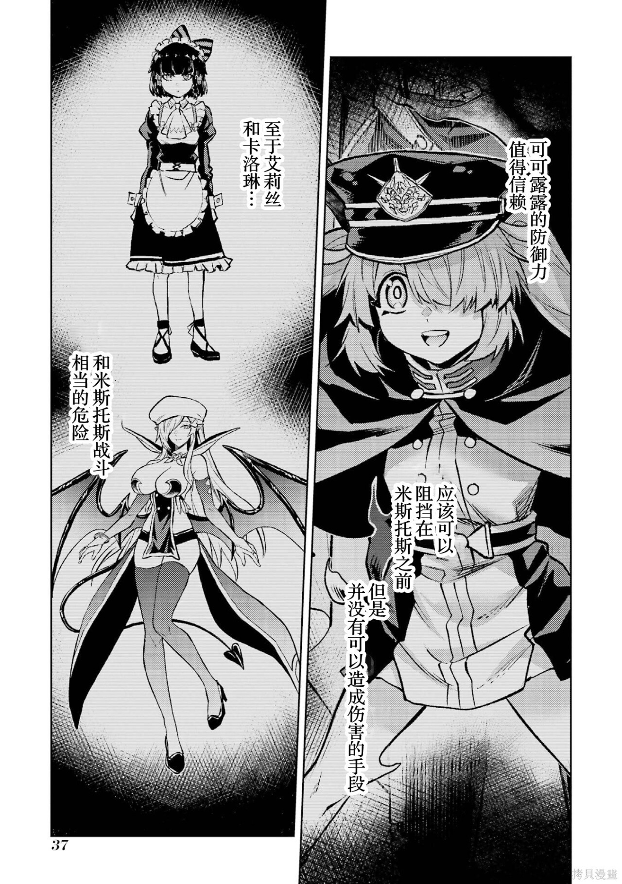 第28.4话 第3页