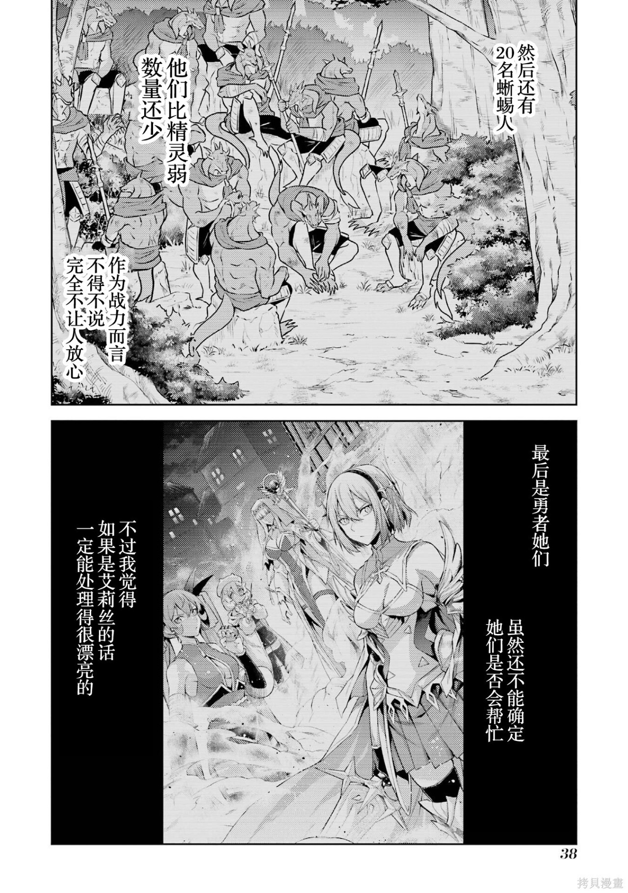 第28.4话 第4页