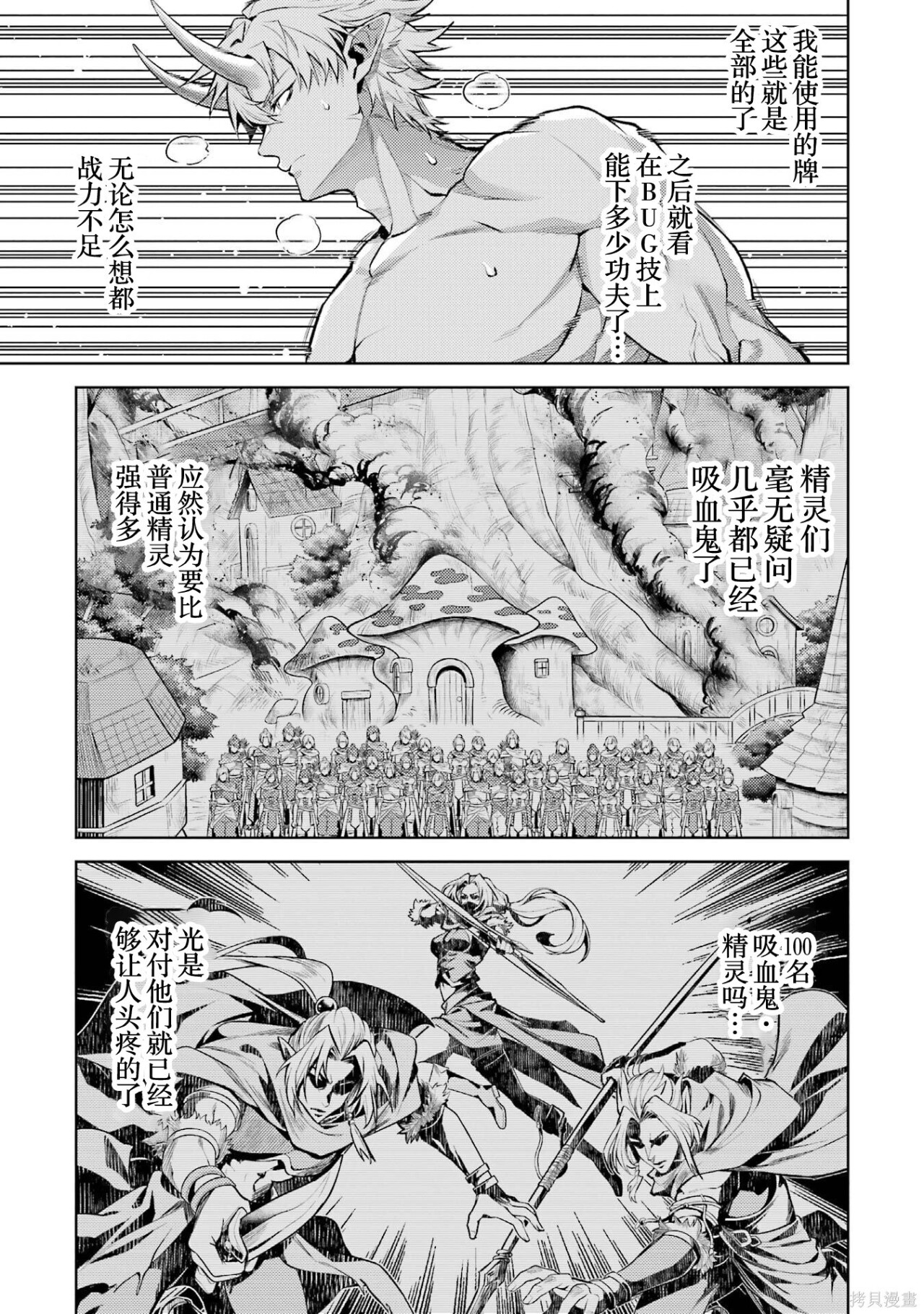 第28.4话 第5页