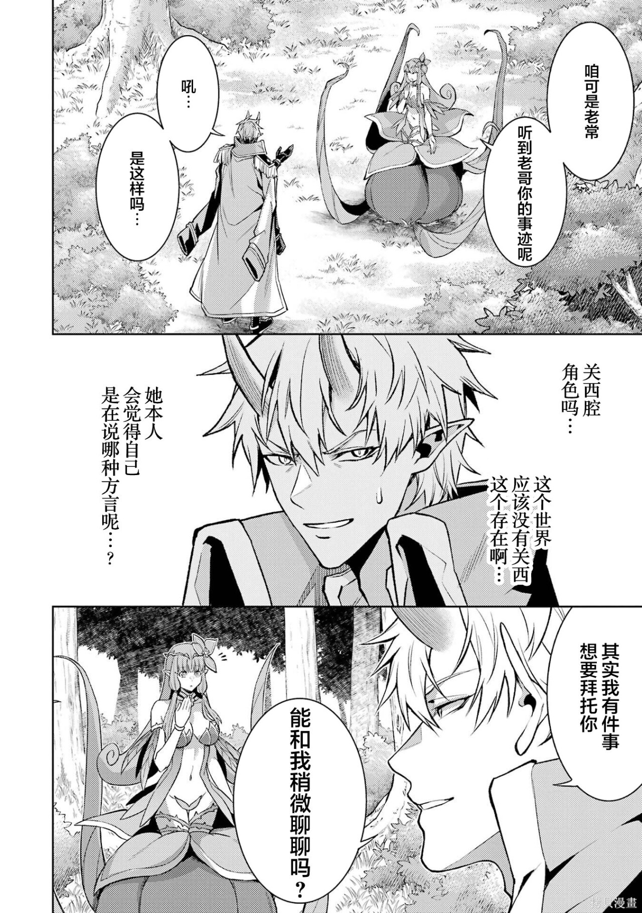 第28.5话 第1页