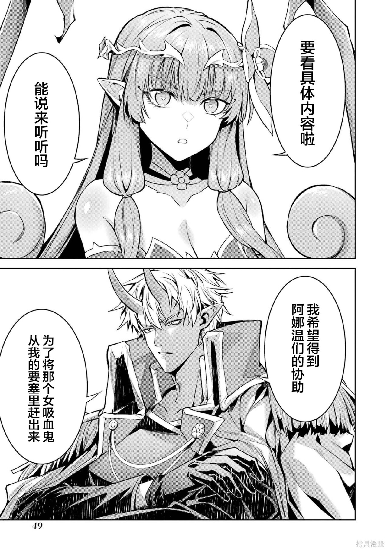 第28.5话 第2页