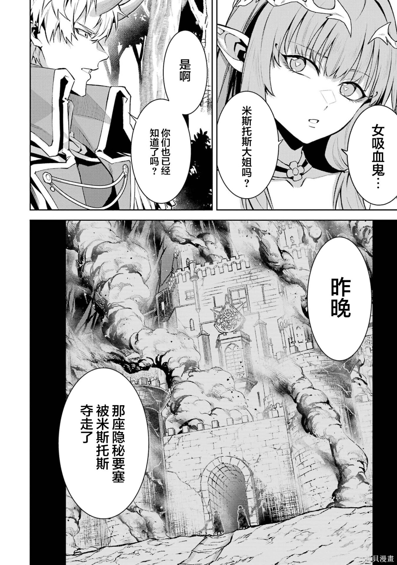 第28.5话 第3页