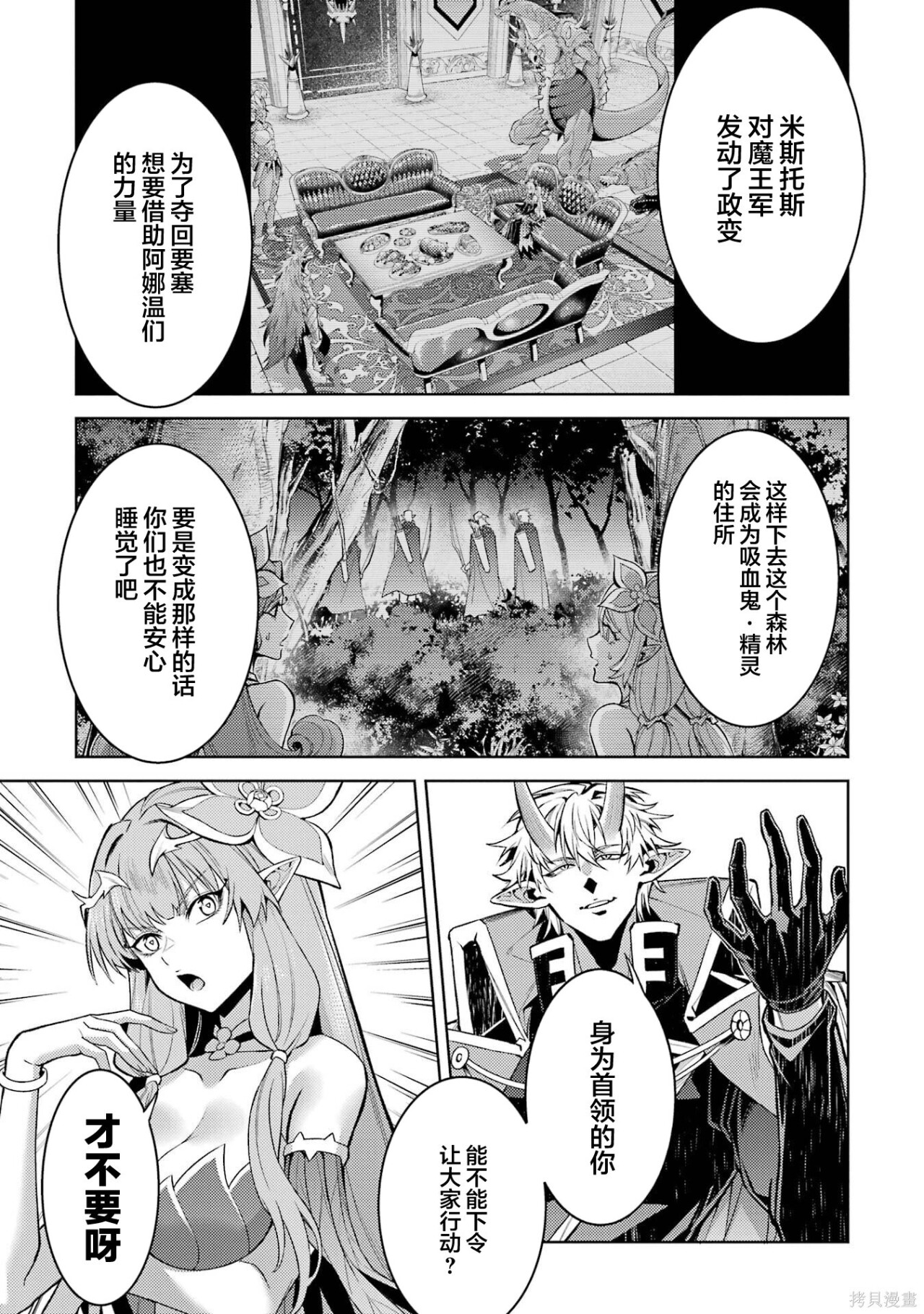 第28.5话 第4页