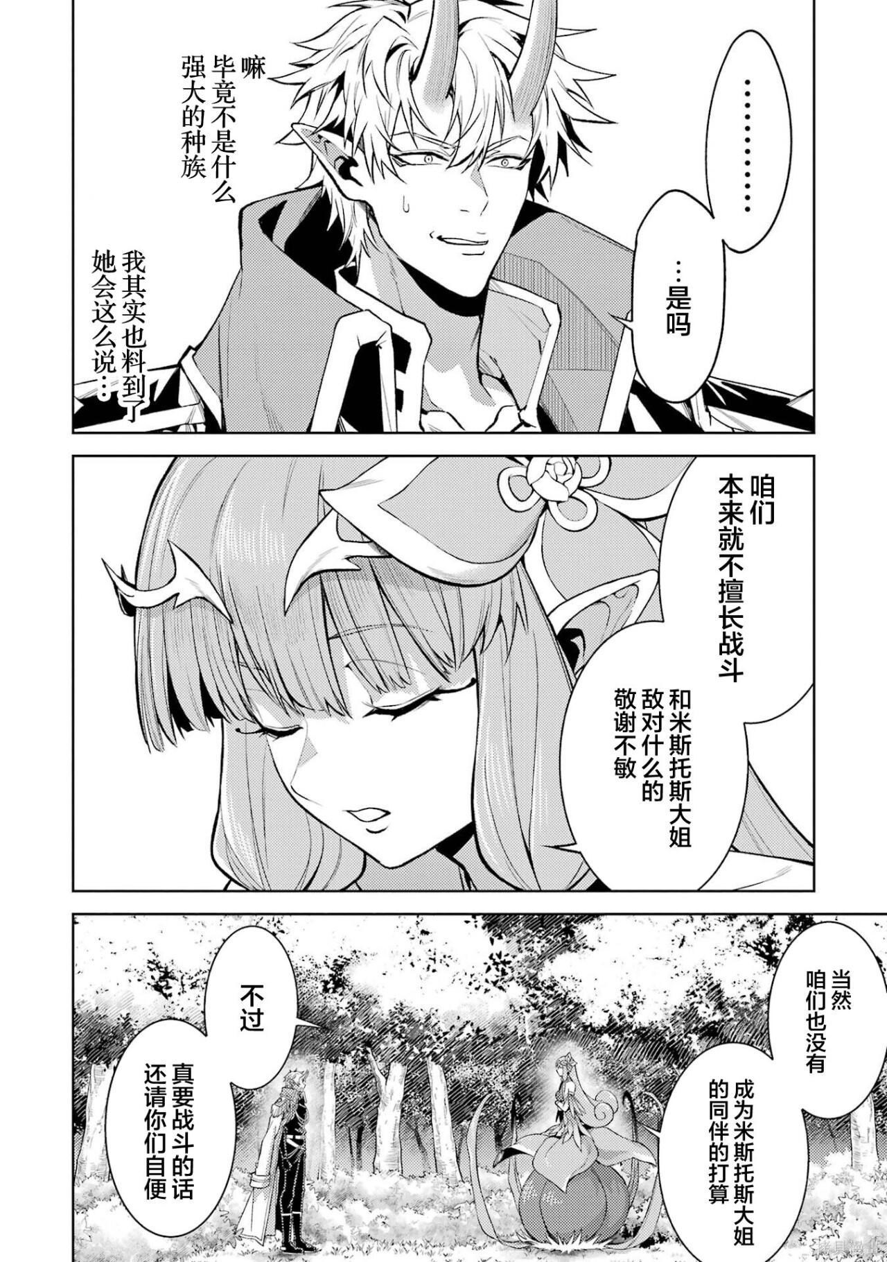 第28.5话 第5页