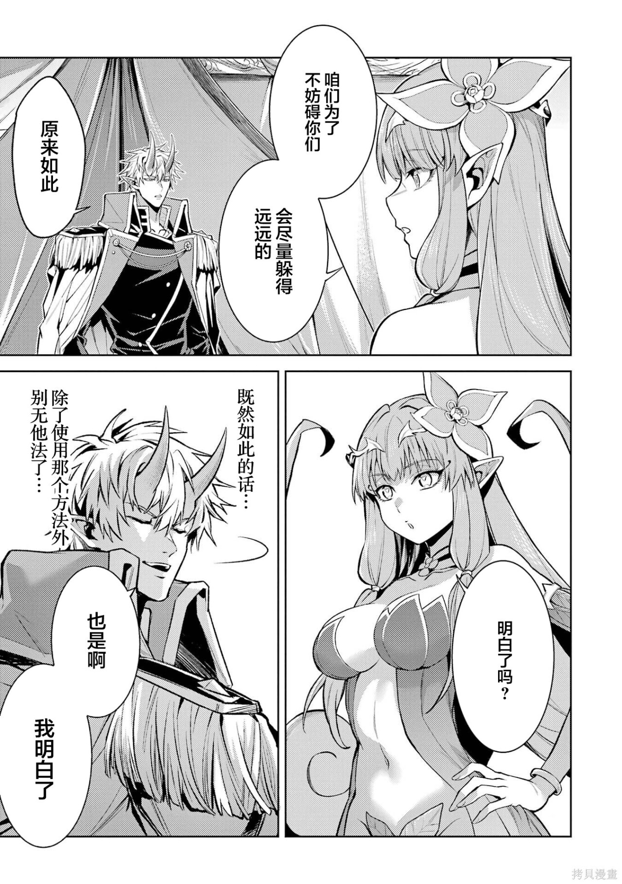 第28.5话 第6页