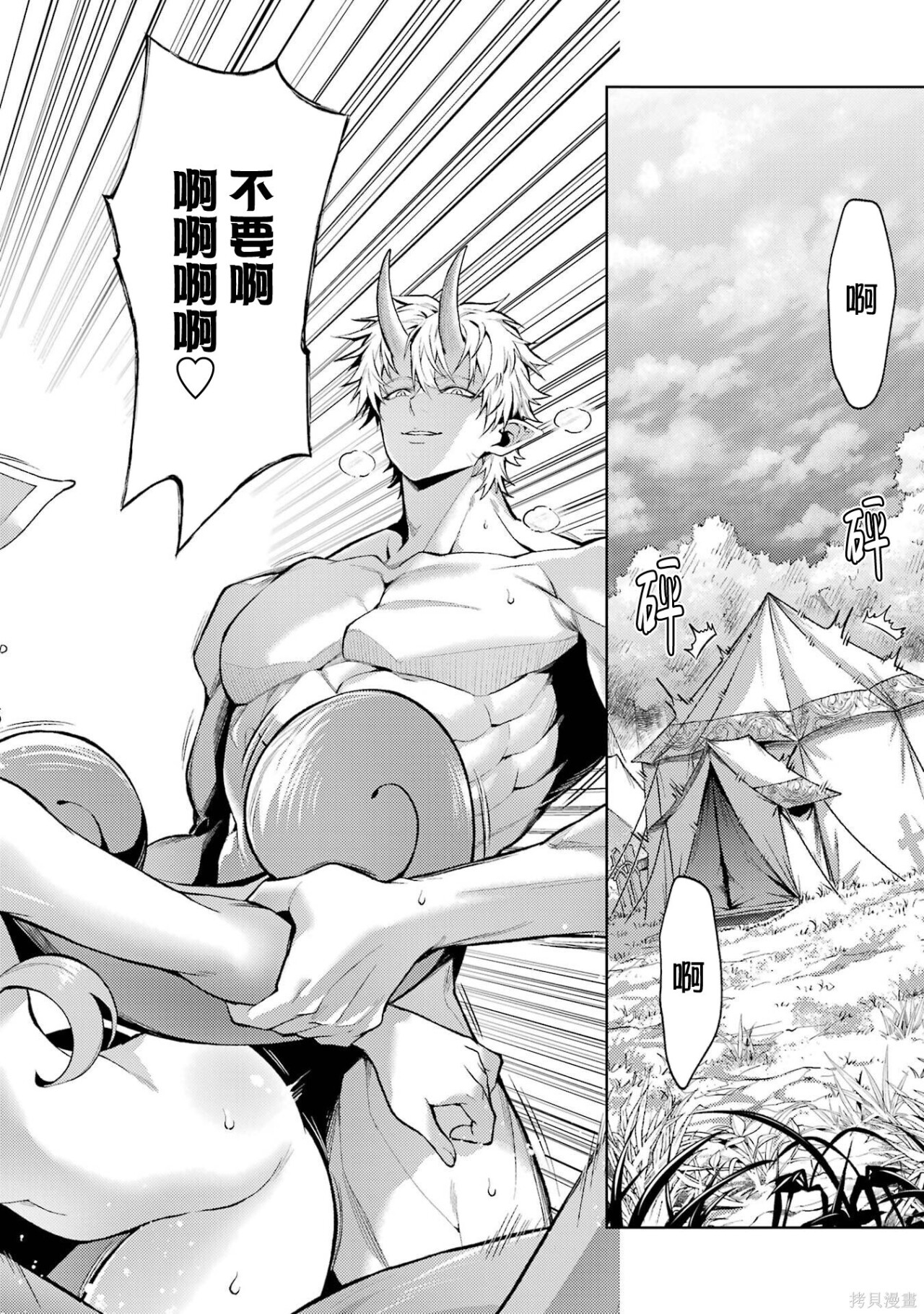 第29.1话 第2页