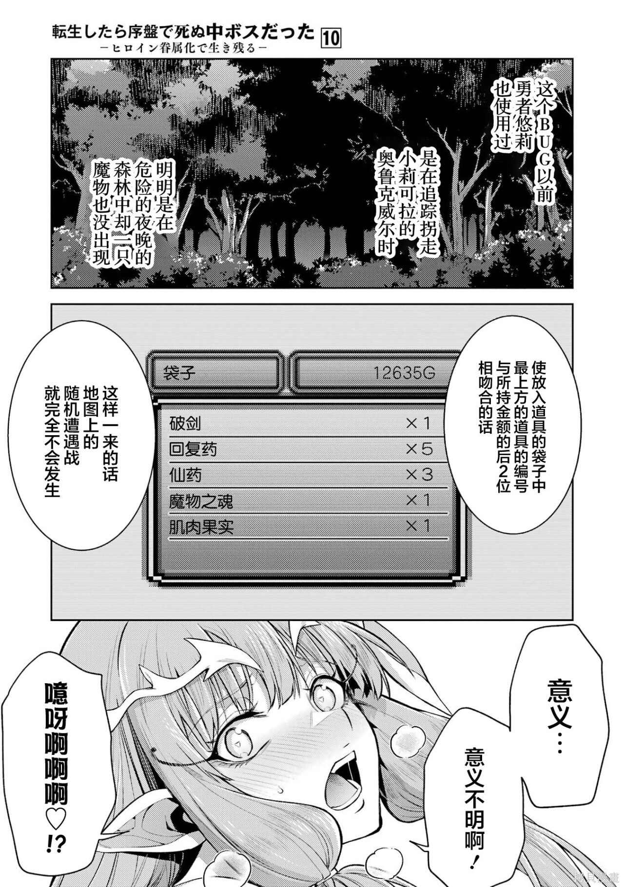 第29.1话 第7页
