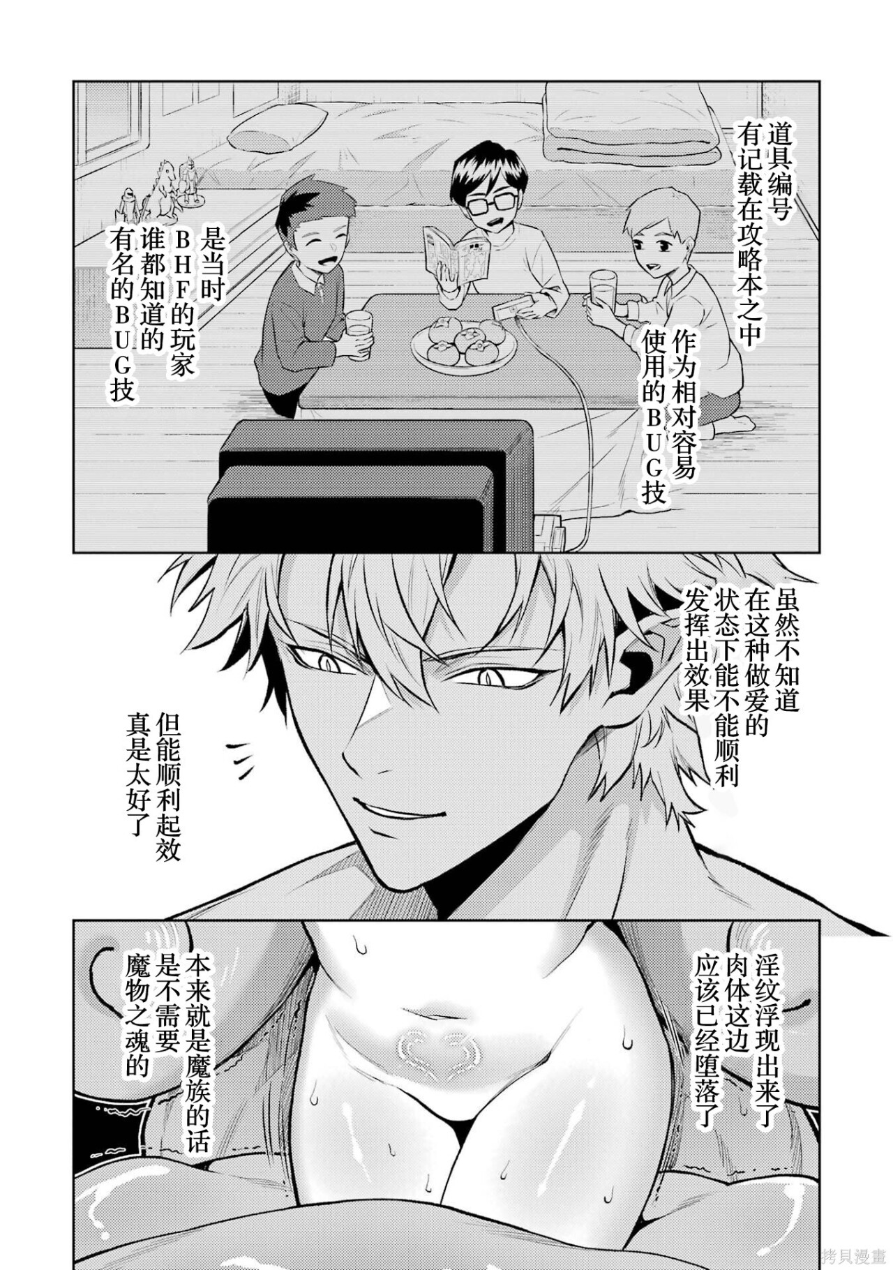 第29.1话 第8页