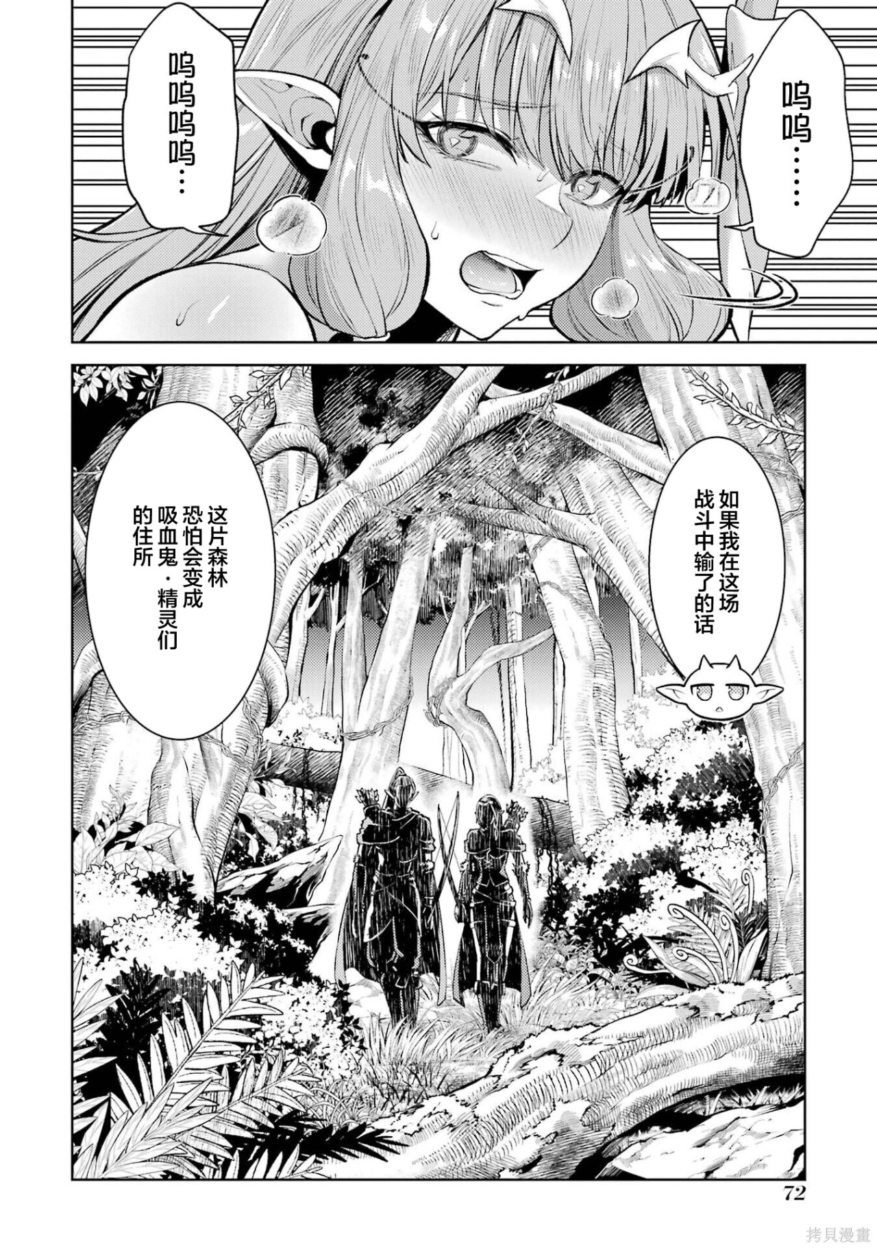 第29.1话 第10页