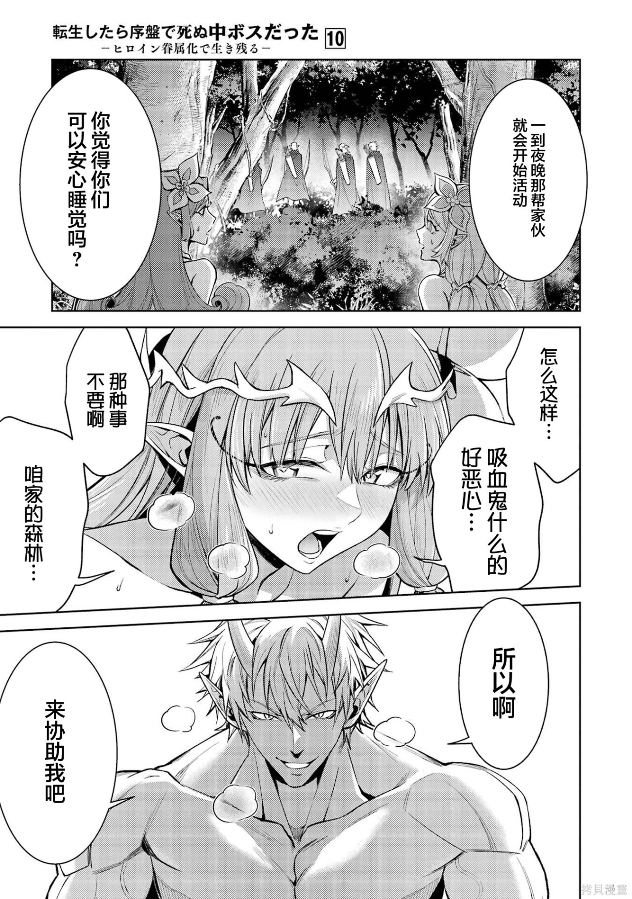 第29.1话 第11页