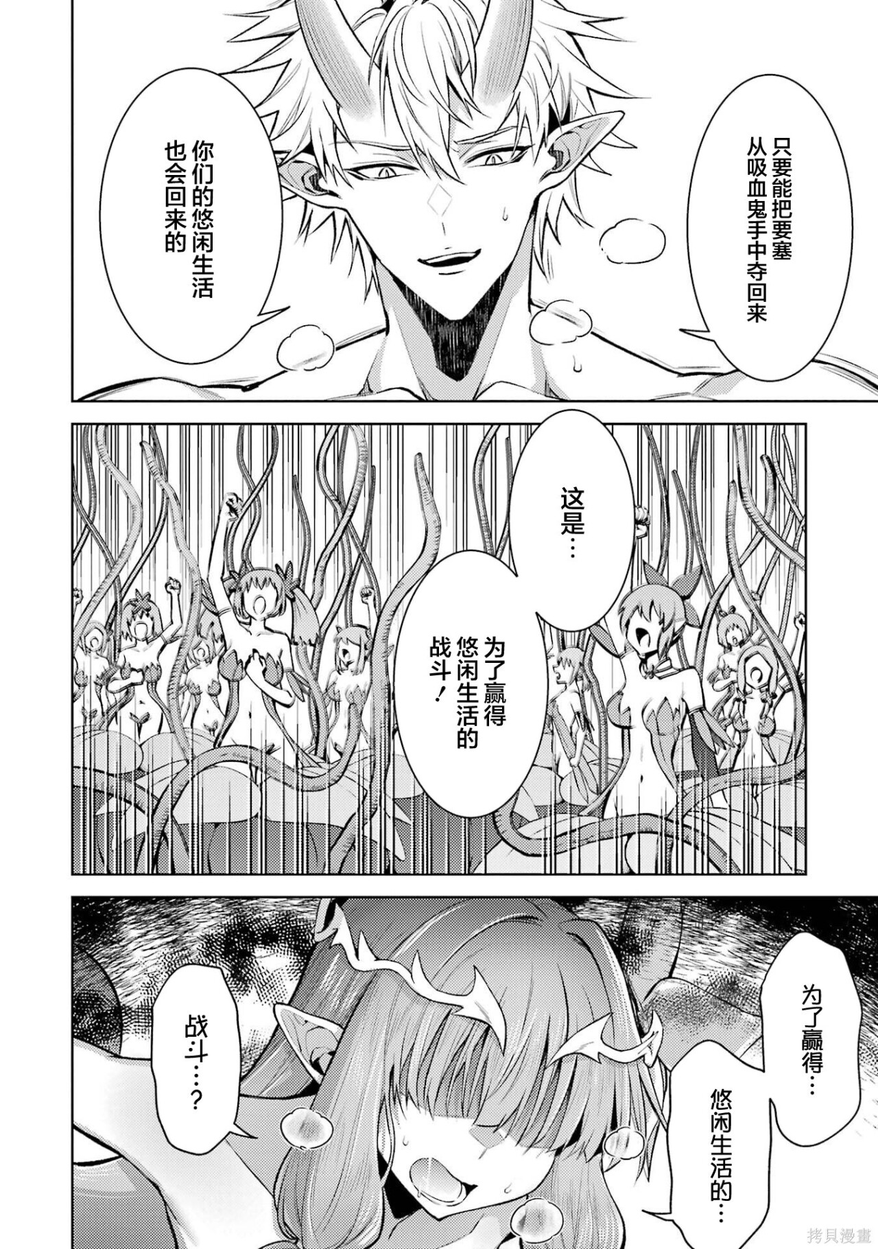 第29.1话 第12页