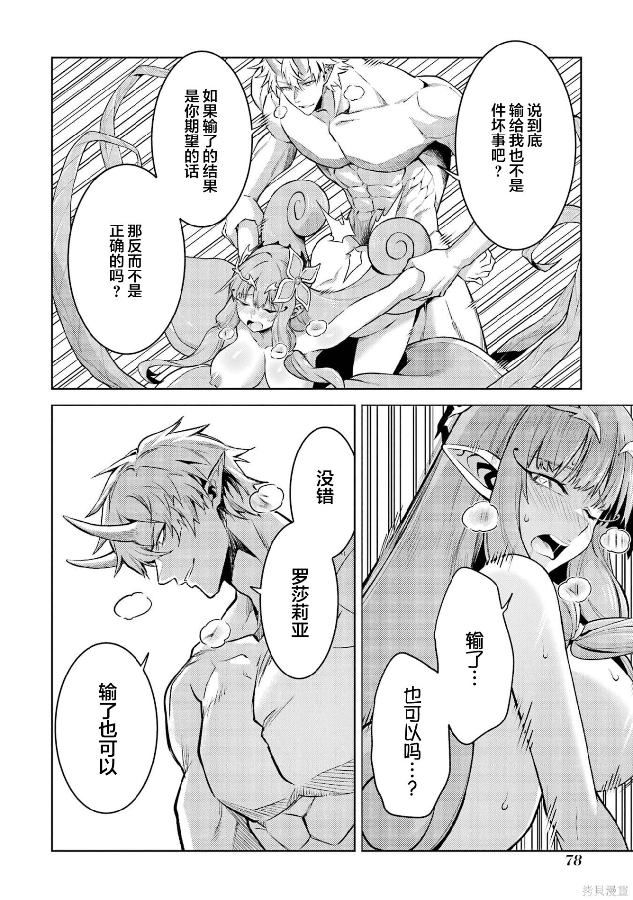 第29.2话 第4页