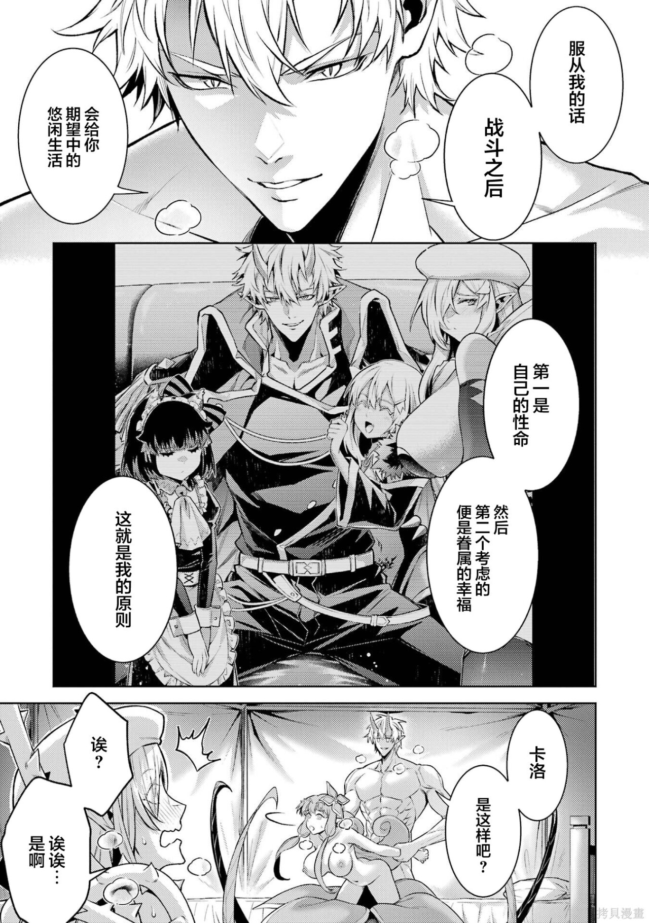 第29.2话 第5页