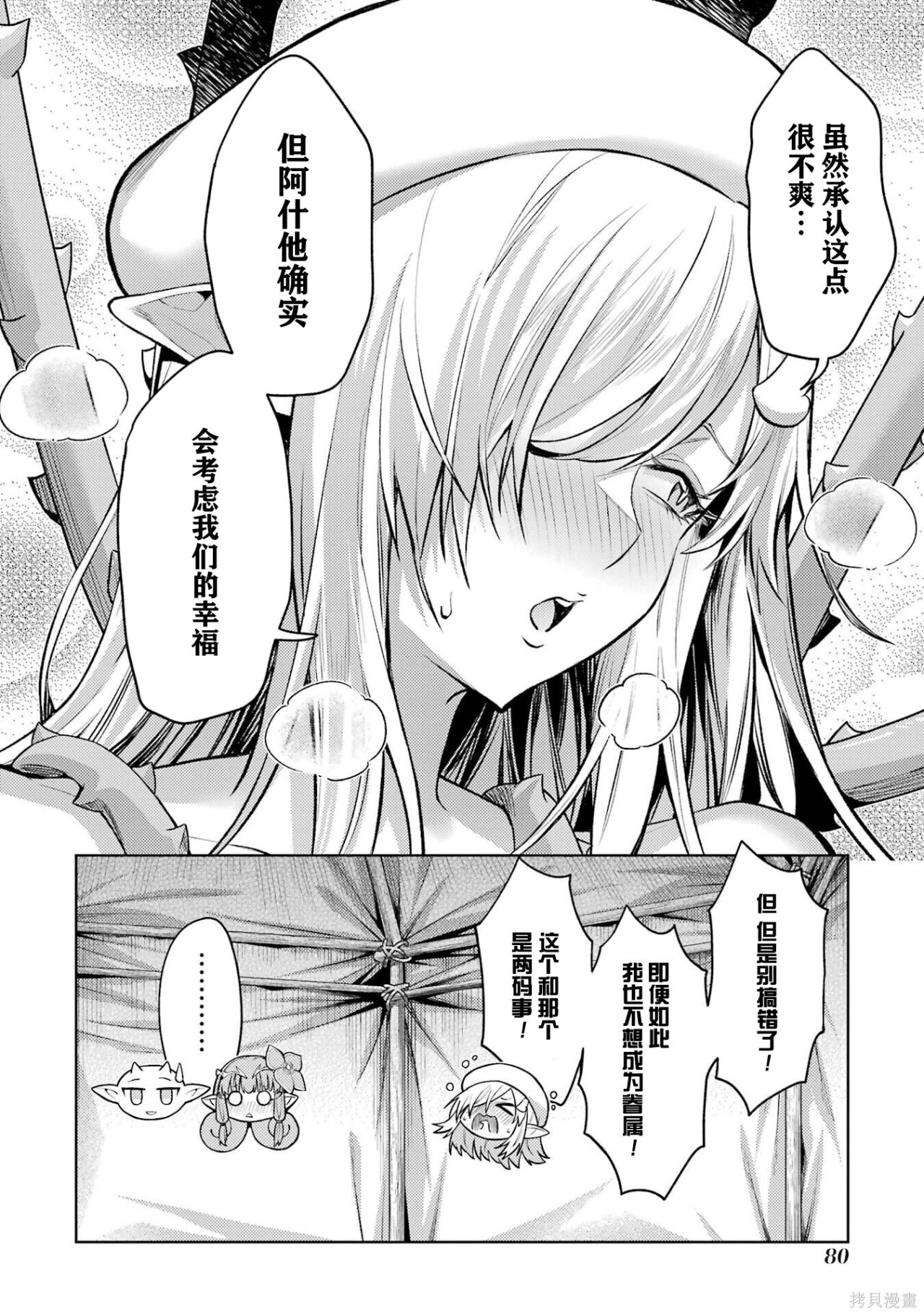 第29.2话 第6页