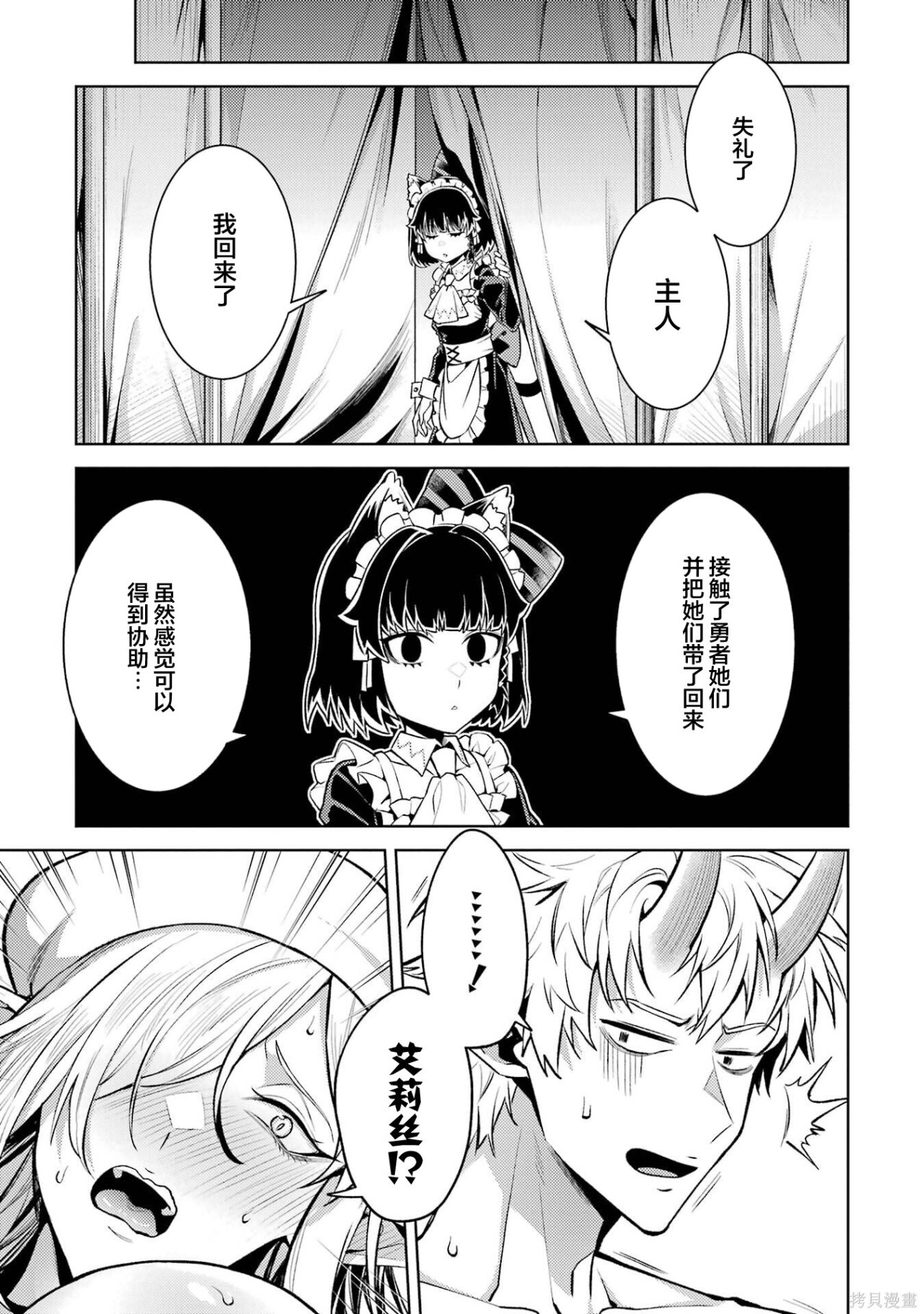 第29.2话 第14页