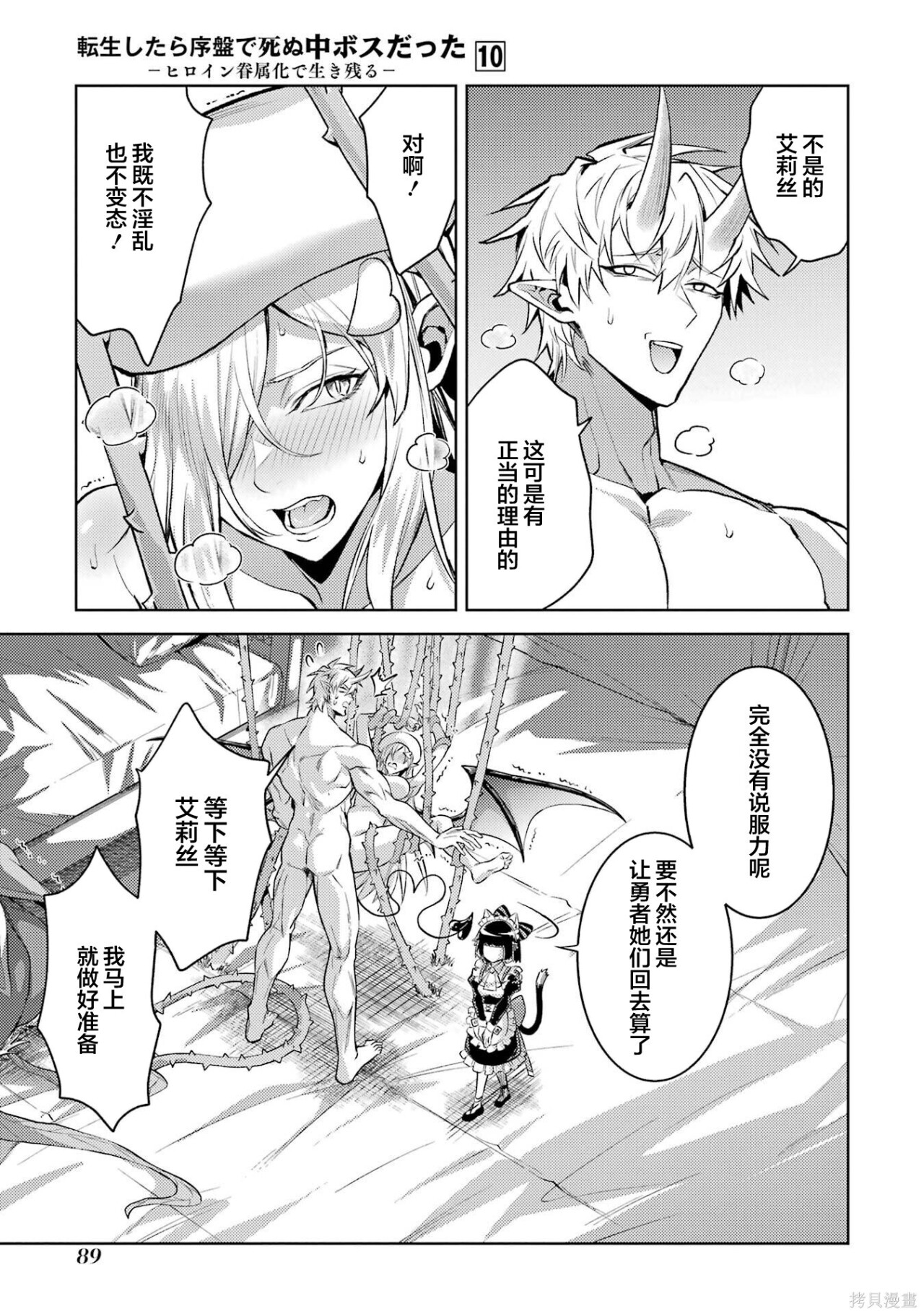 第29.3话 第3页