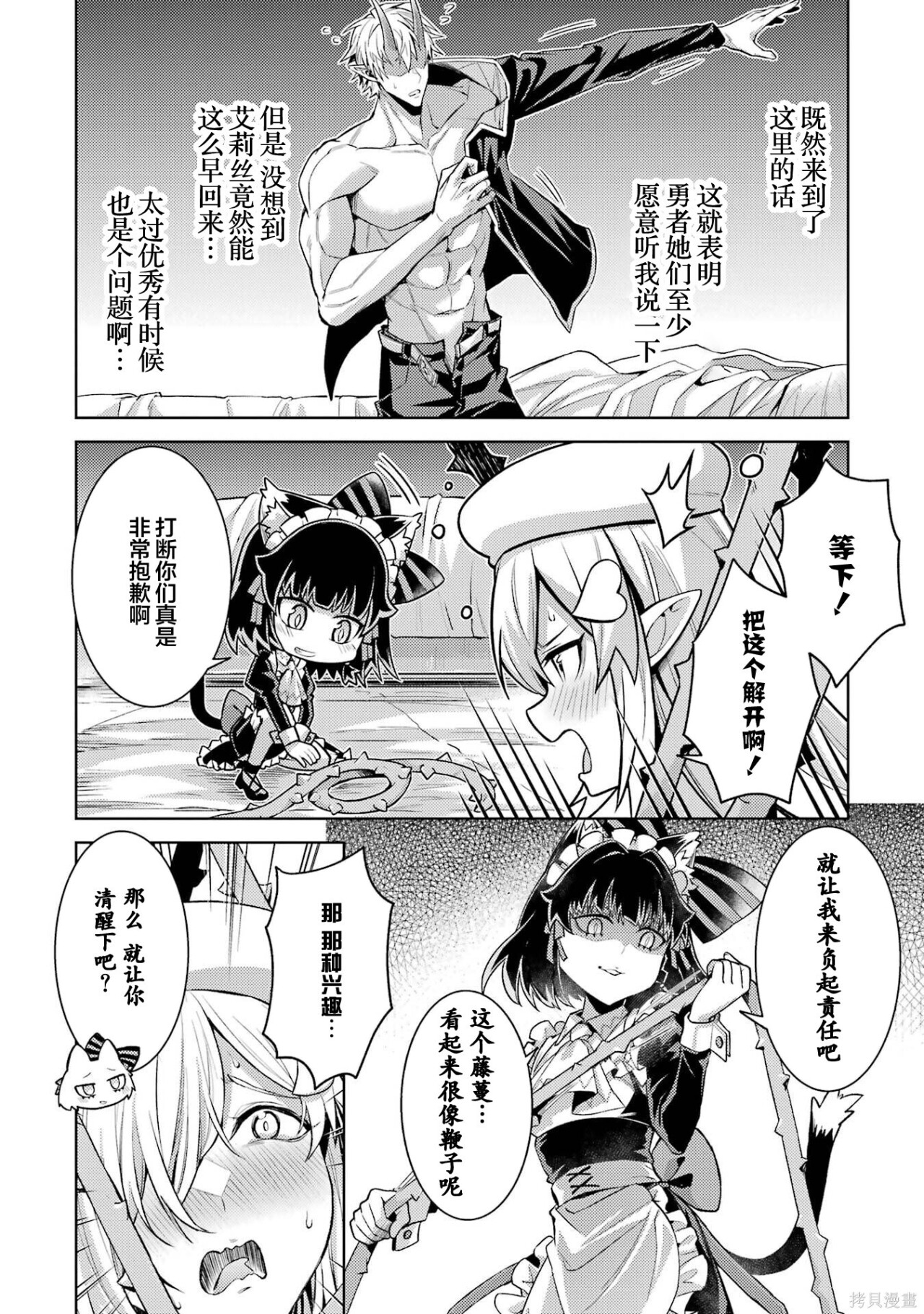 第29.3话 第4页