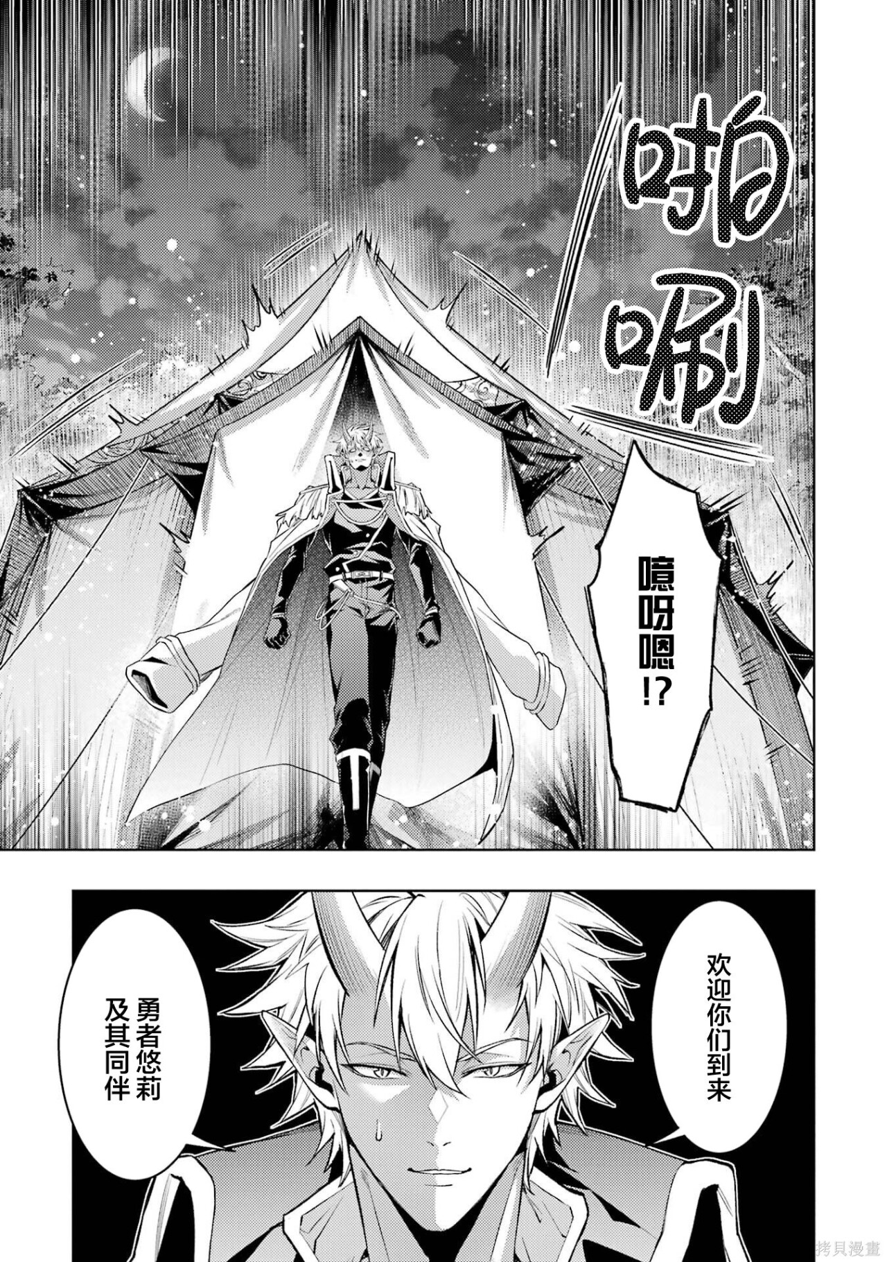 第29.3话 第5页