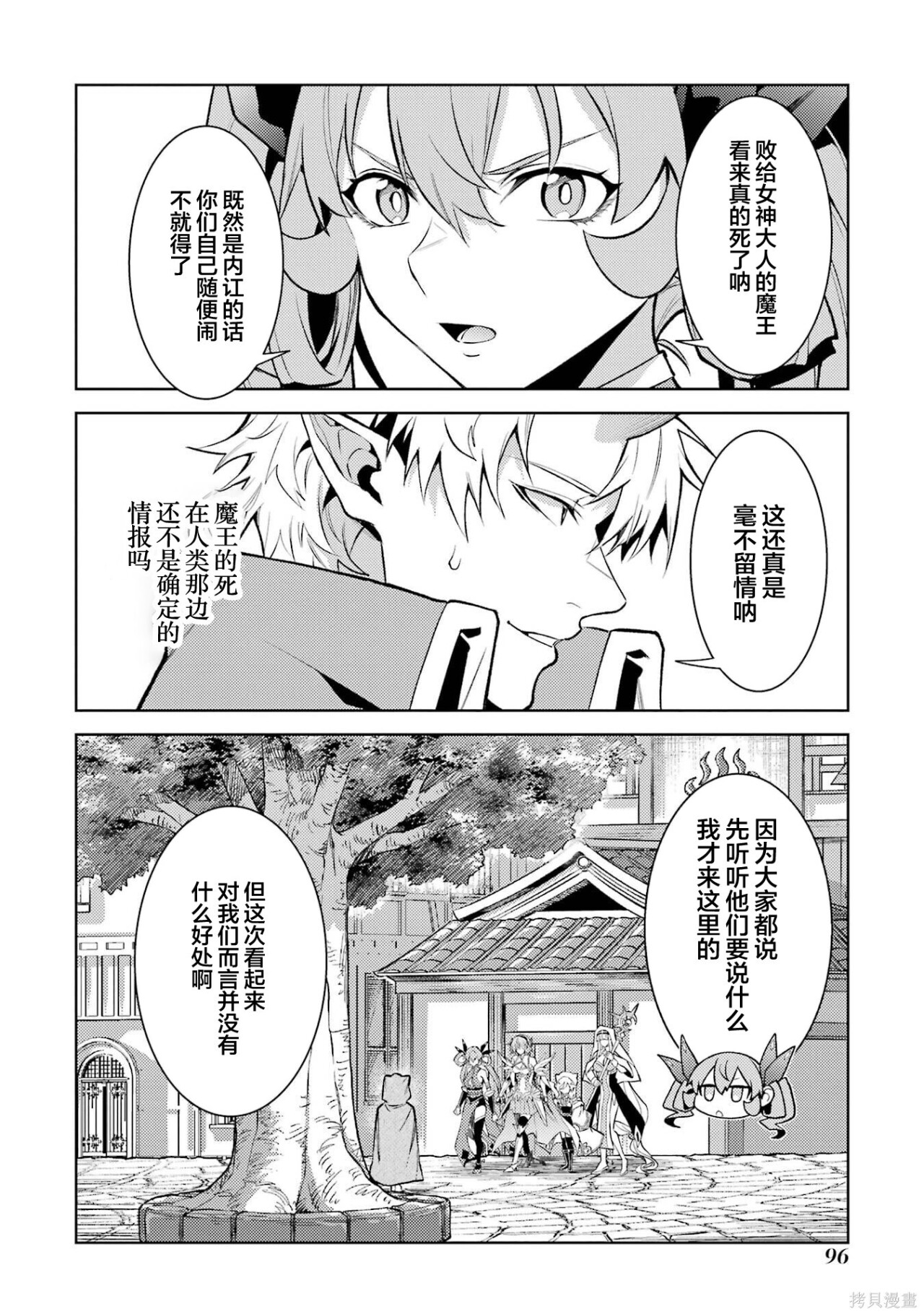 第29.3话 第10页