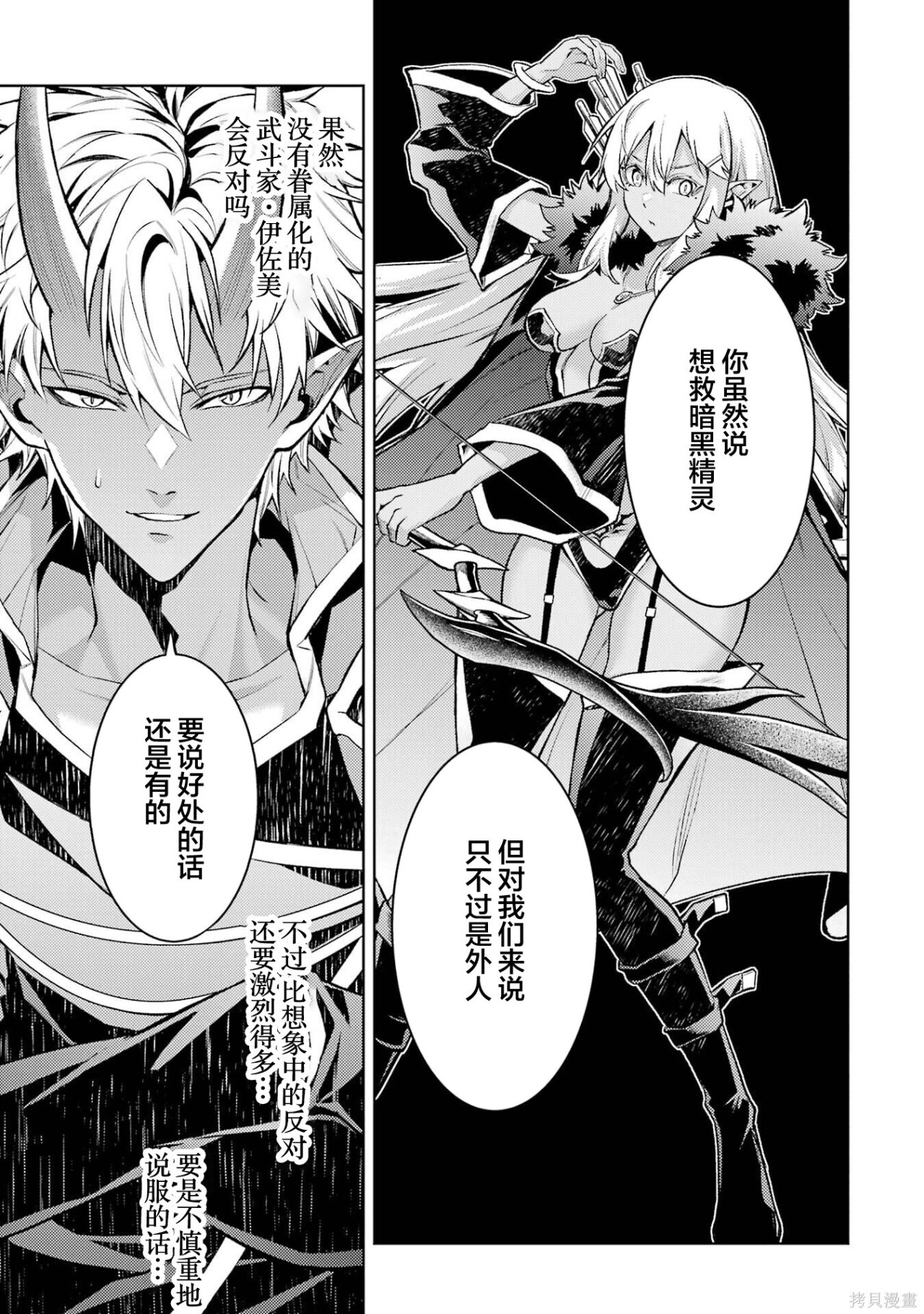 第29.3话 第11页