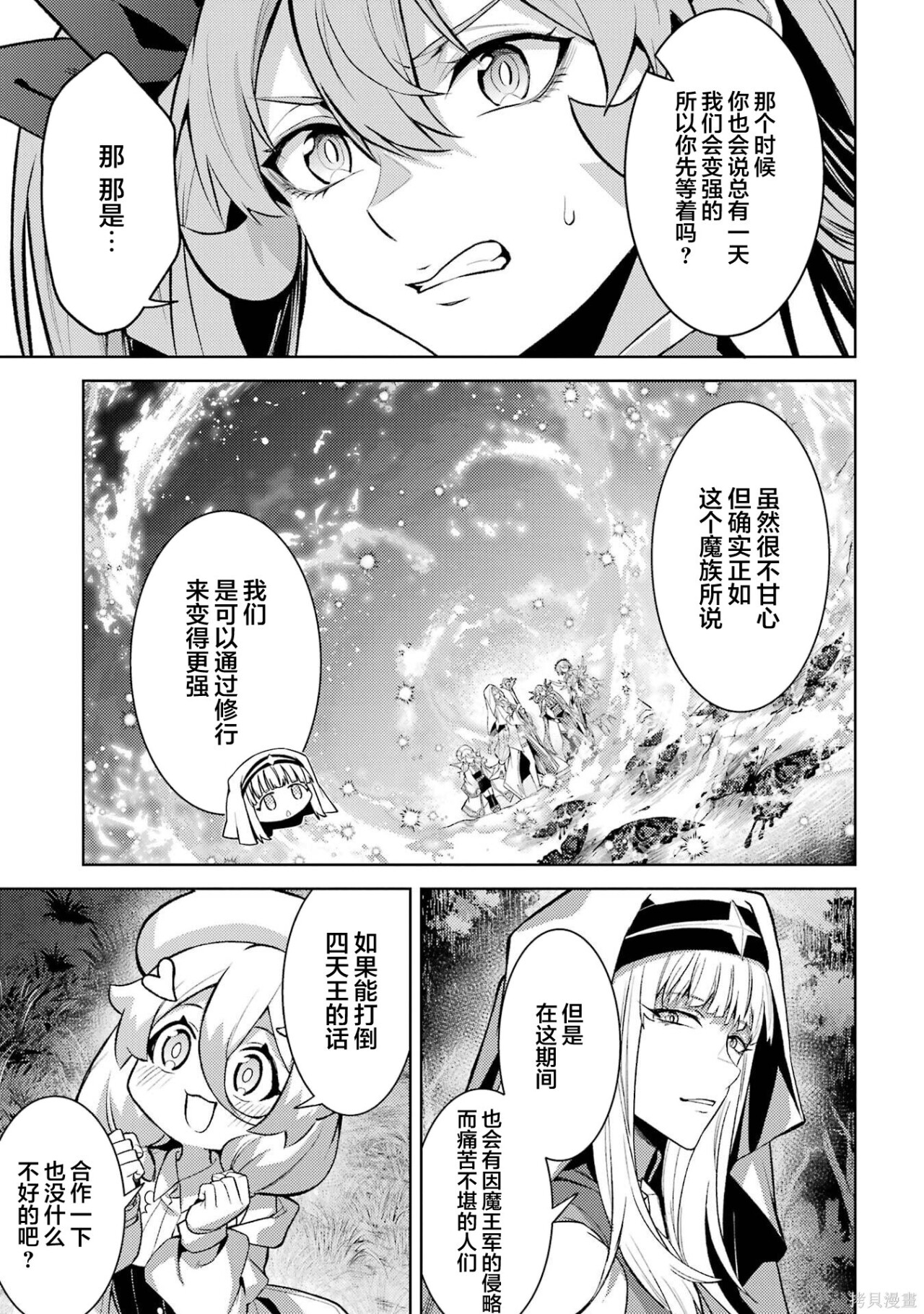 第29.3话 第13页