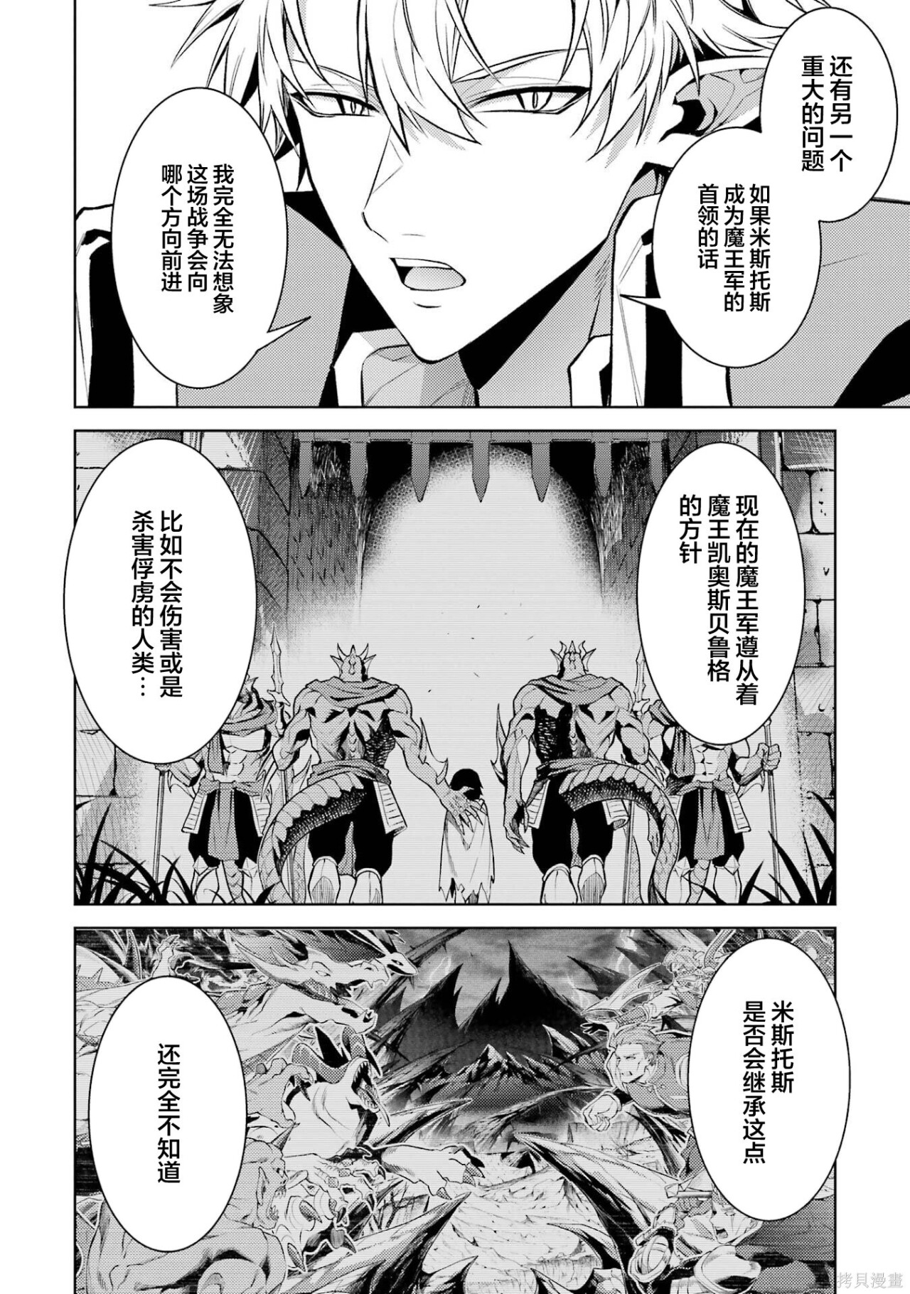 第29.4话 第1页