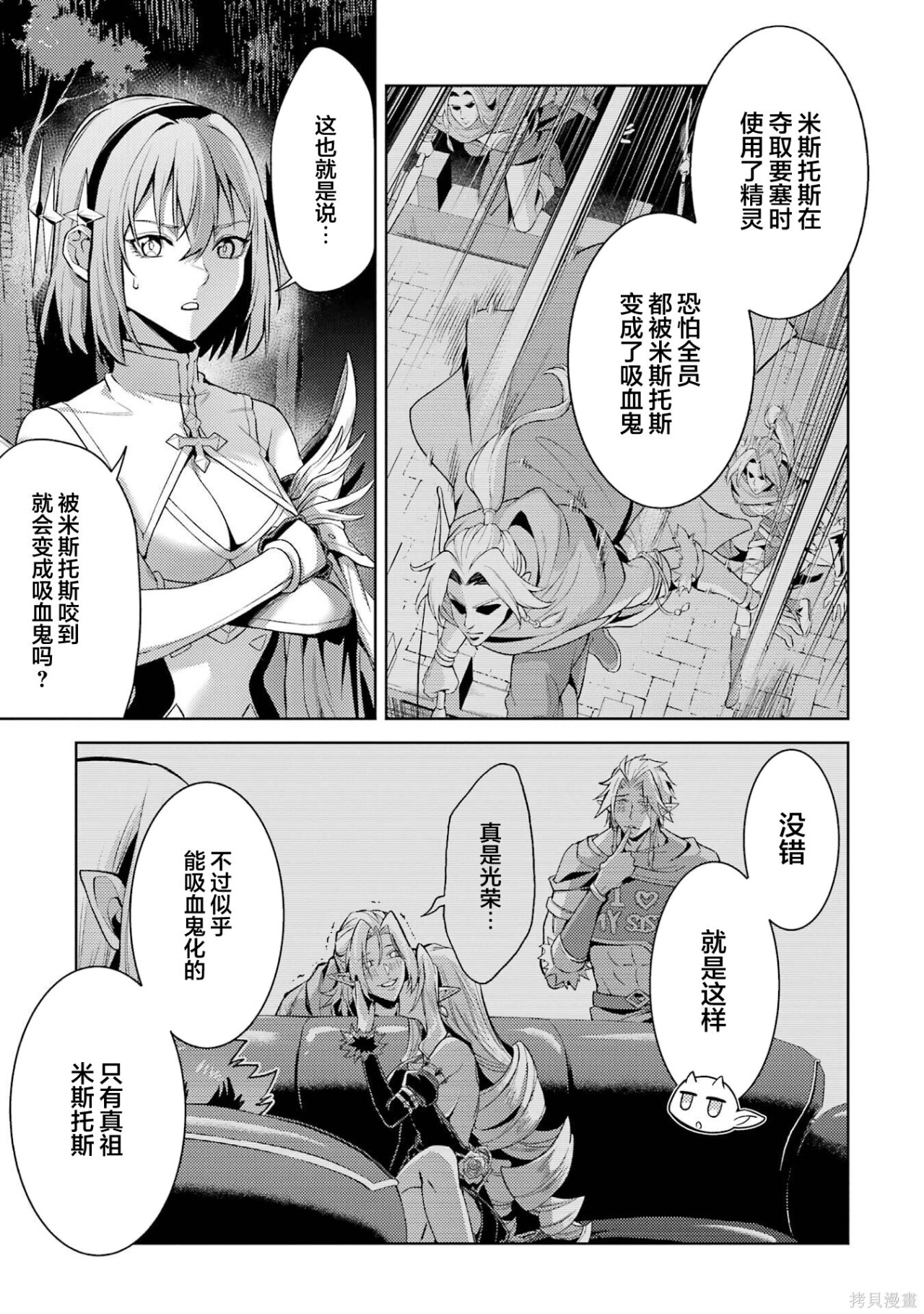 第29.4话 第2页