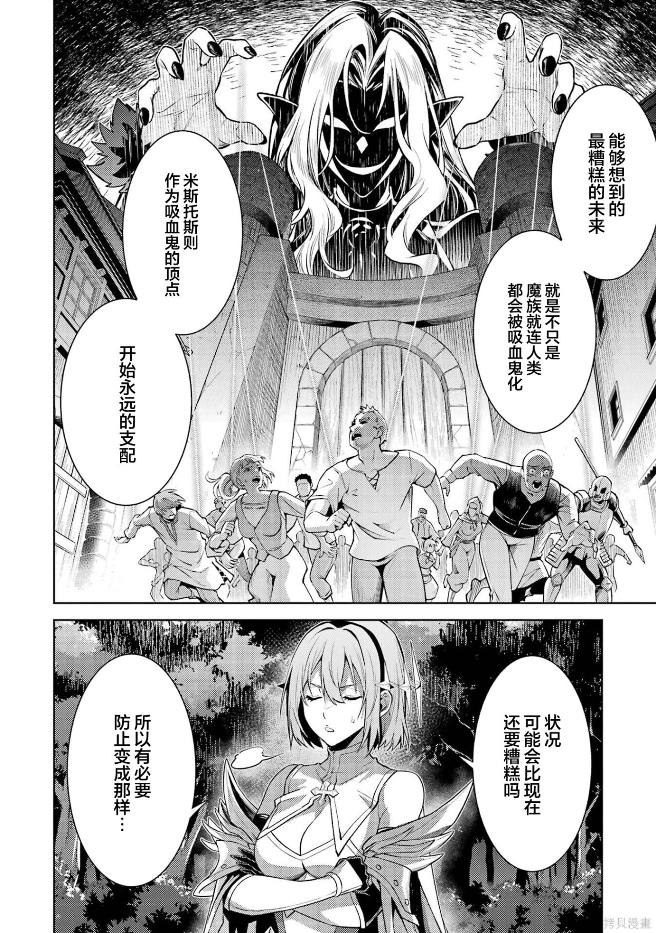 第29.4话 第3页