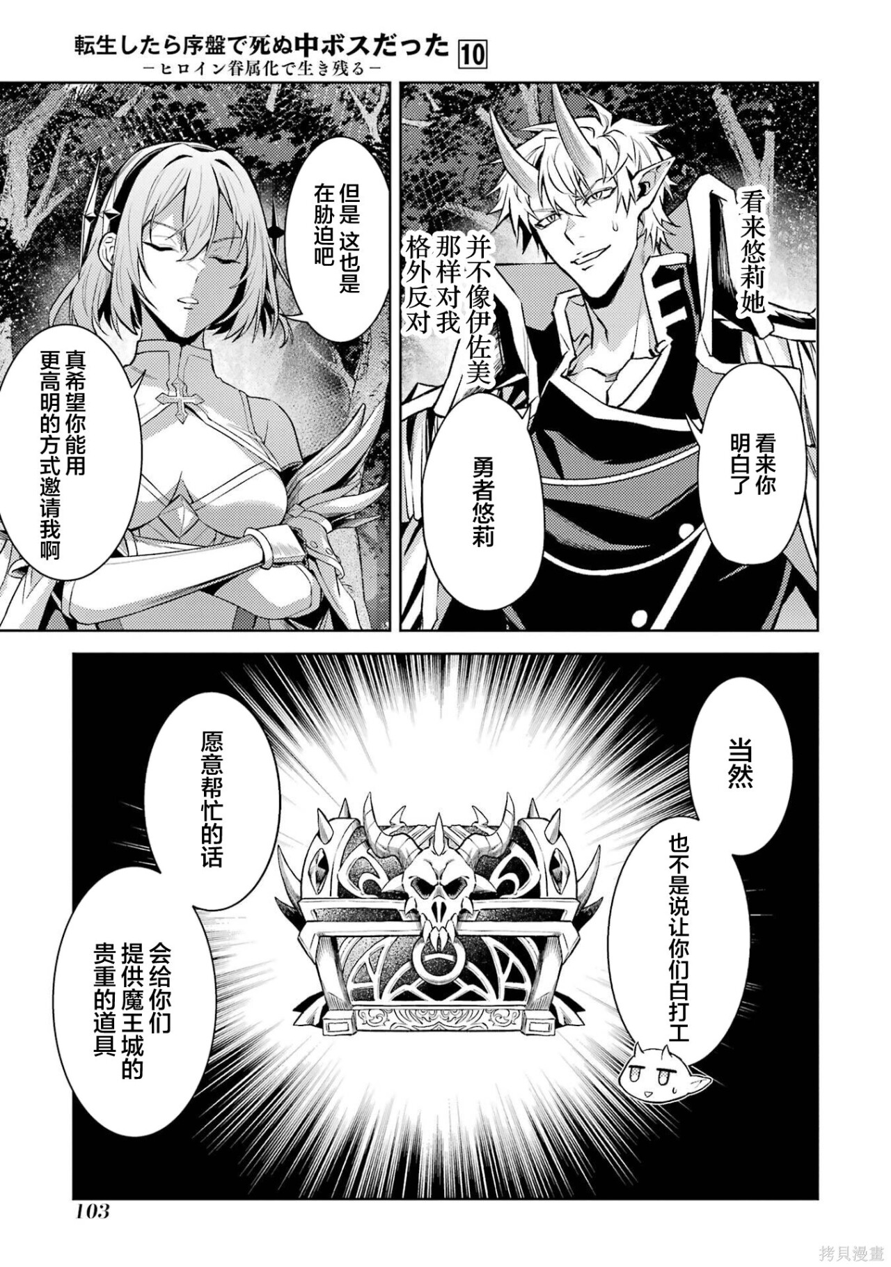 第29.4话 第4页