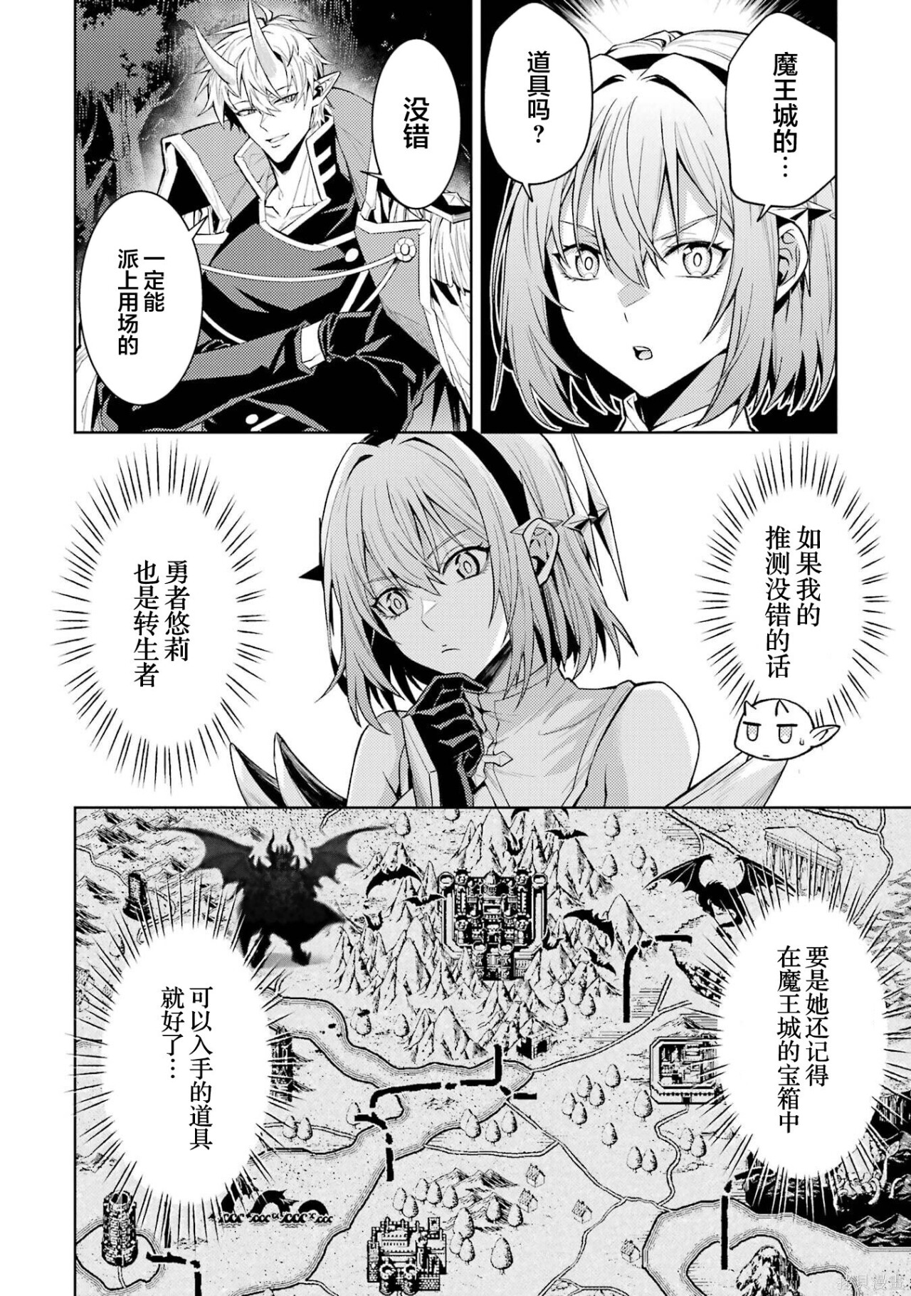 第29.4话 第5页