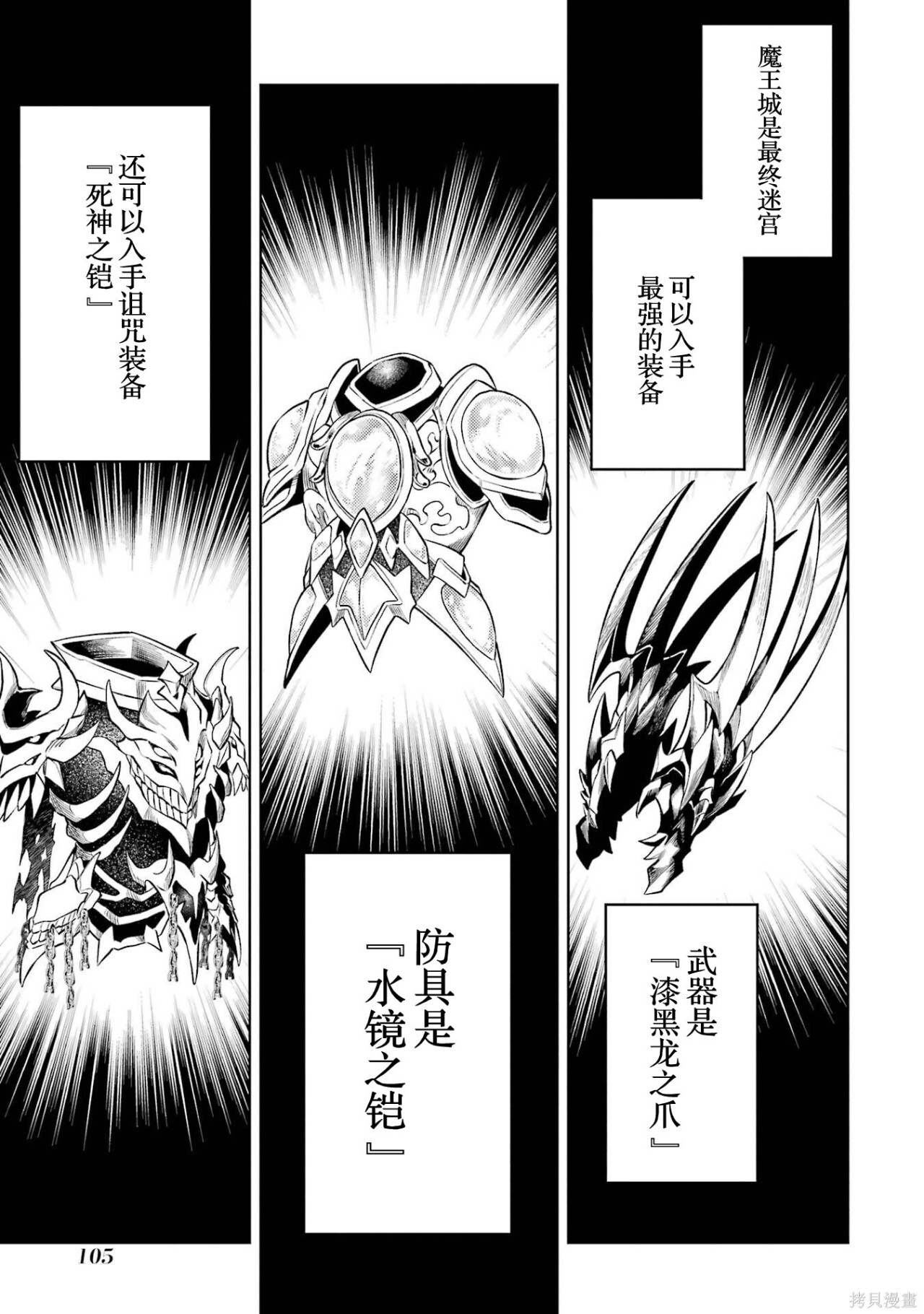 第29.4话 第6页