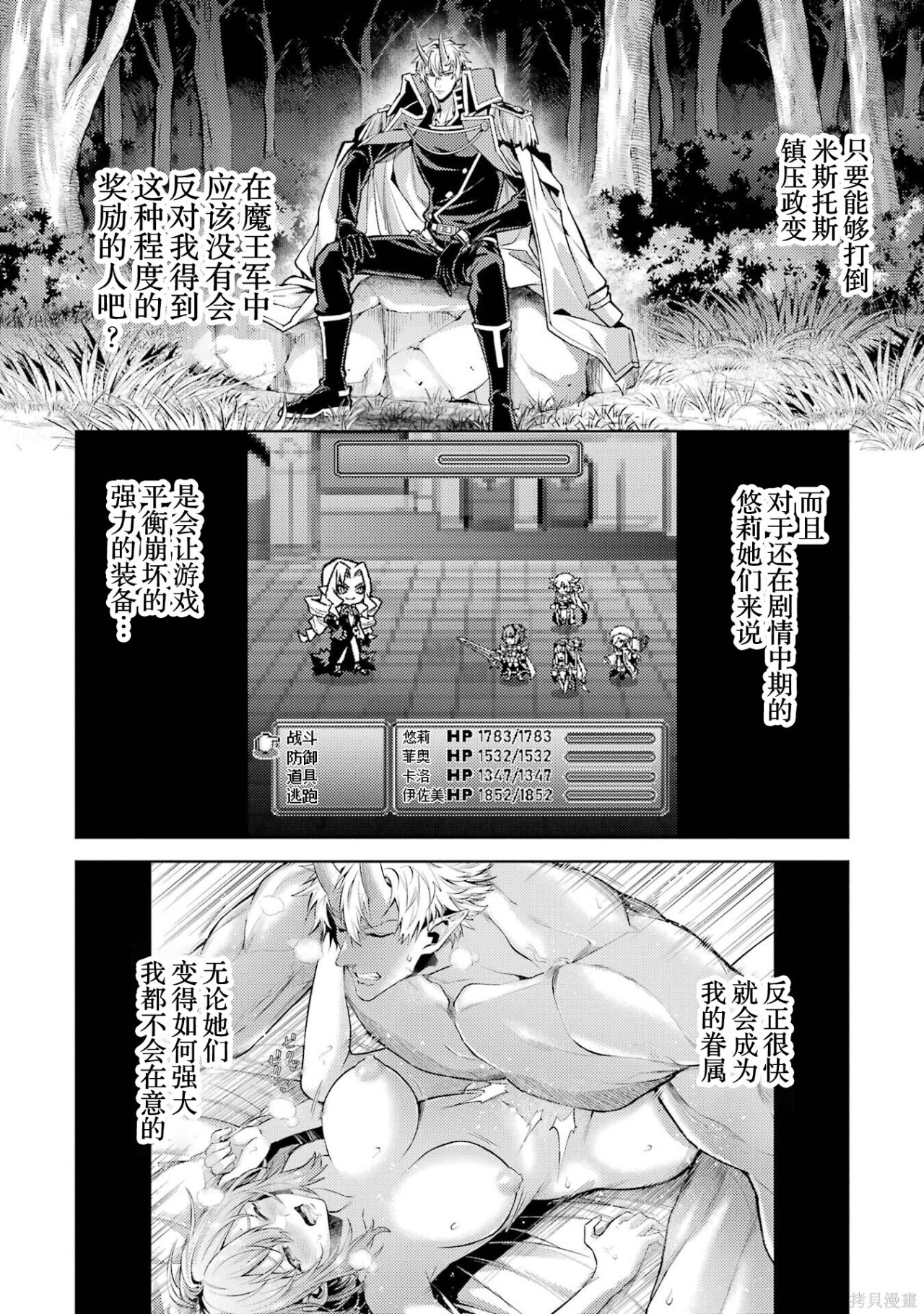 第29.4话 第7页