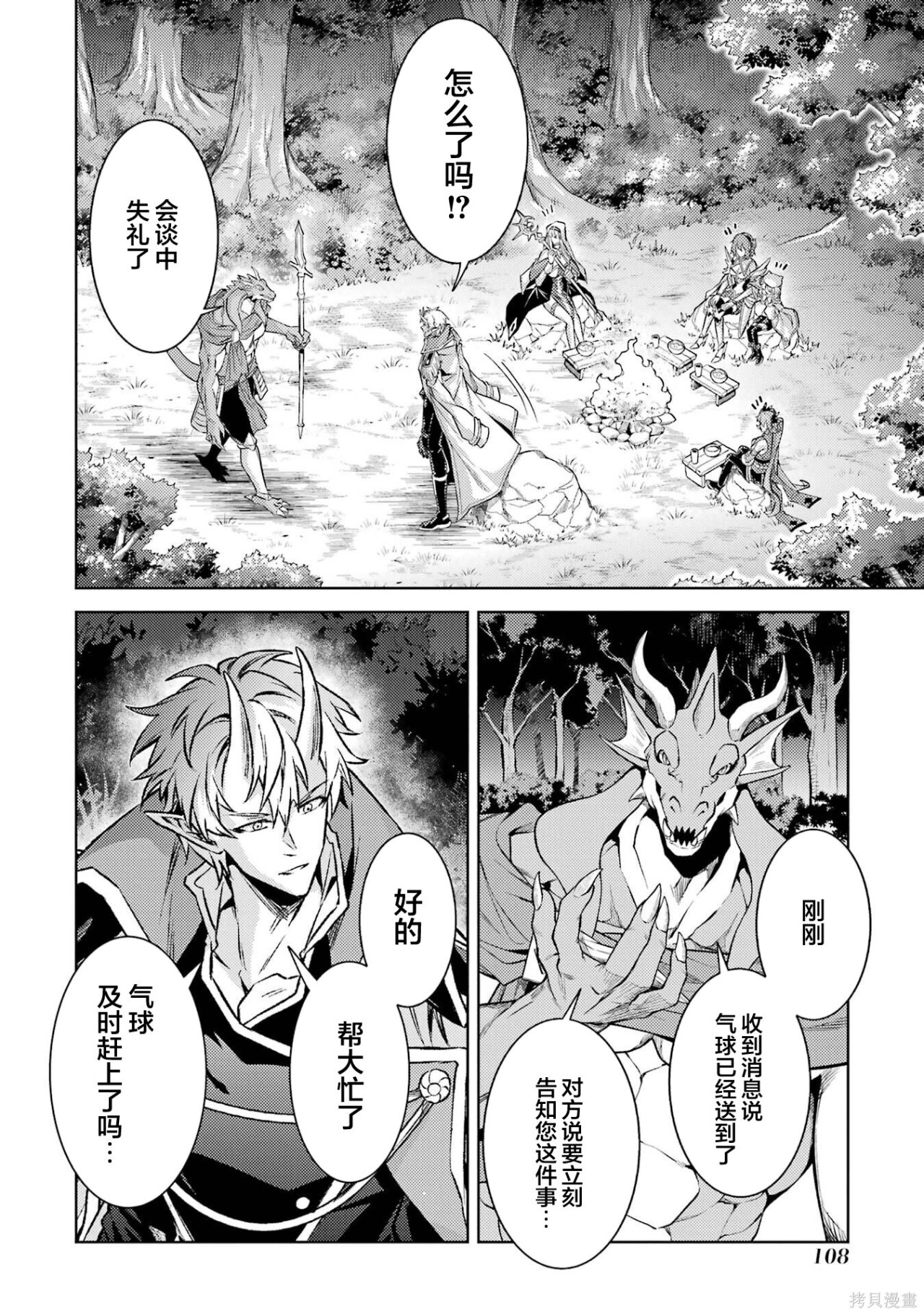 第29.4话 第9页