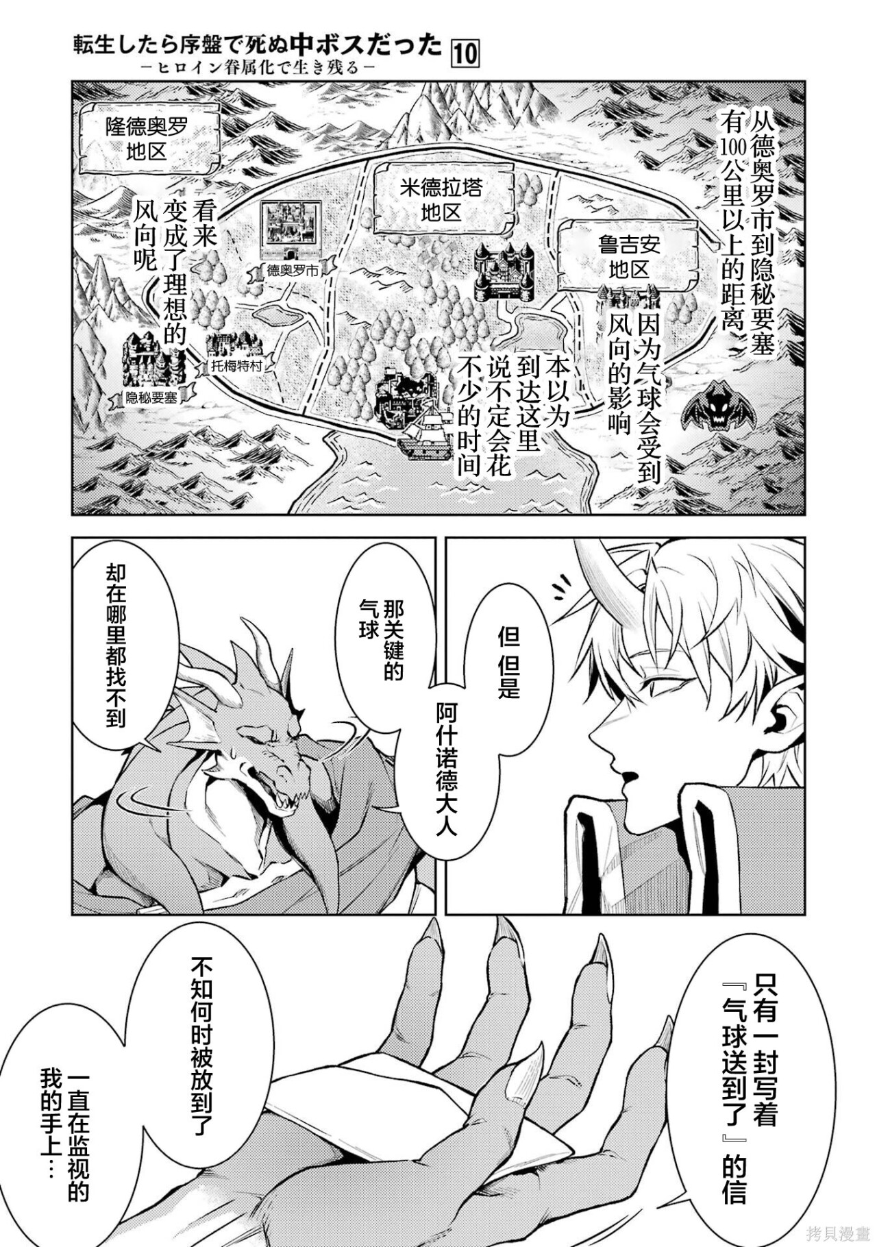 第29.4话 第10页