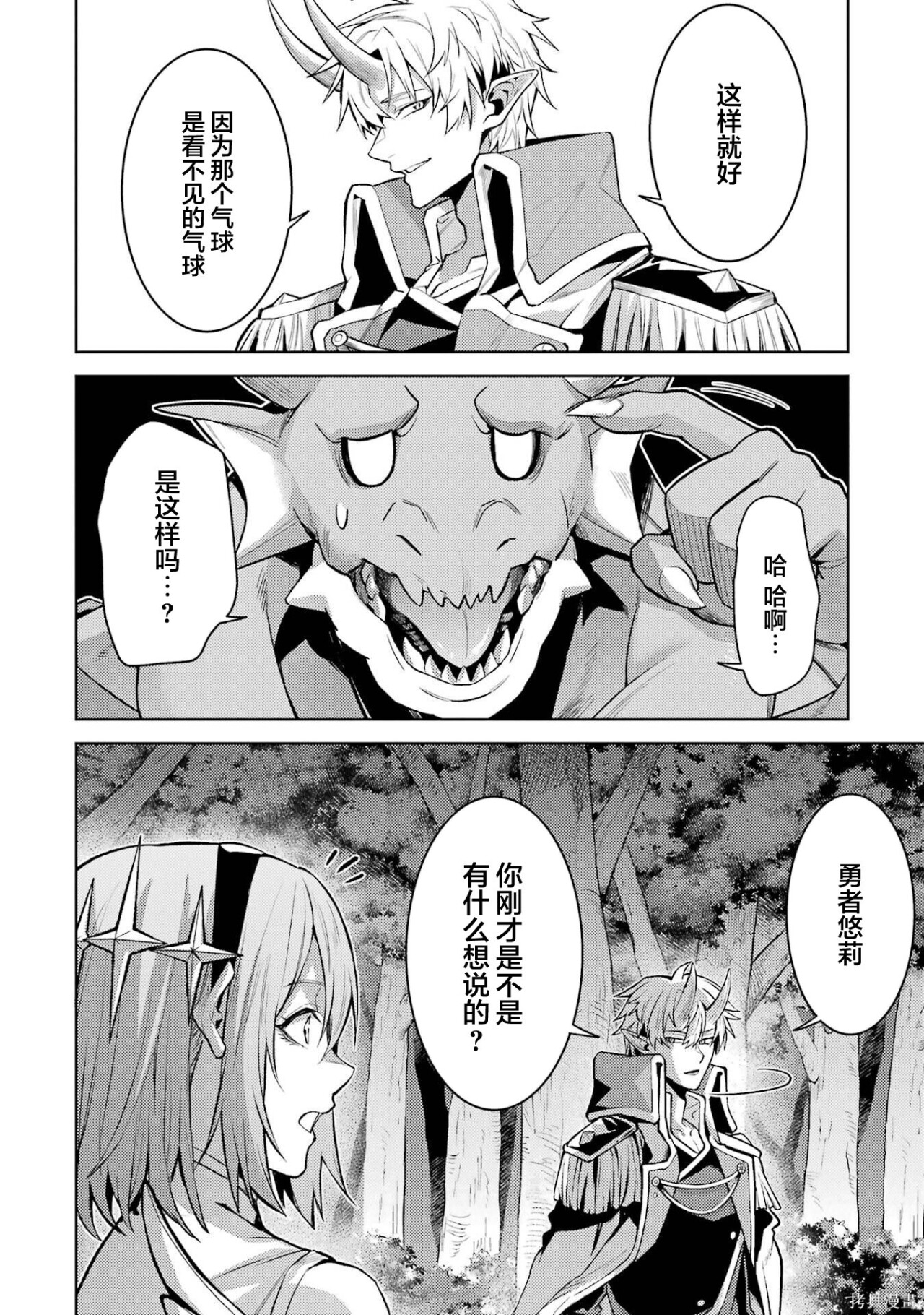 第29.4话 第11页