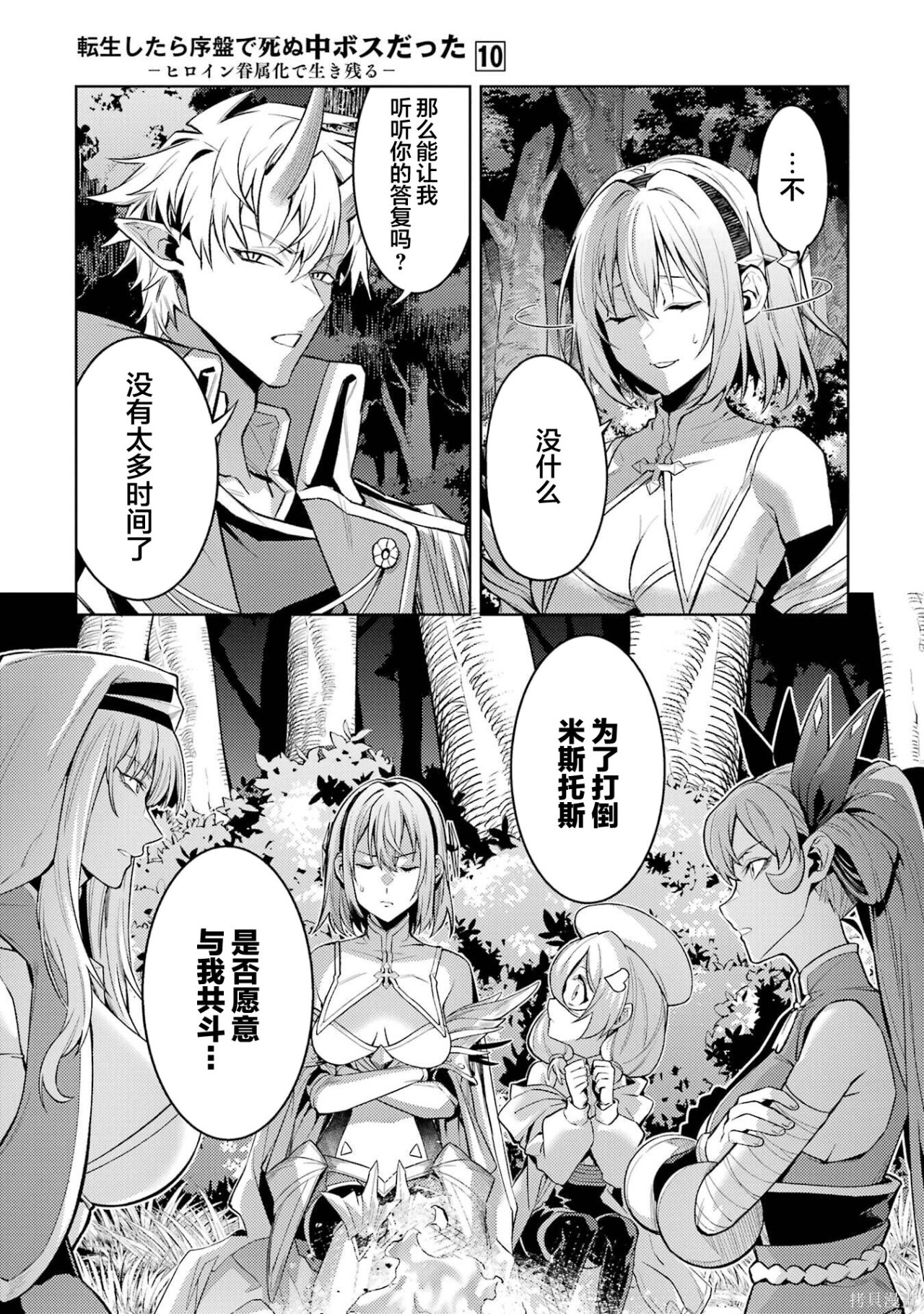 第29.4话 第12页