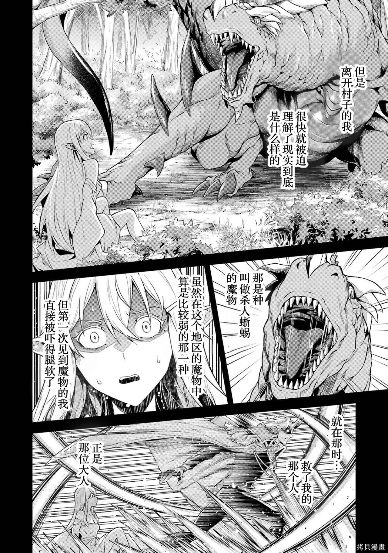 第29.5话 第4页