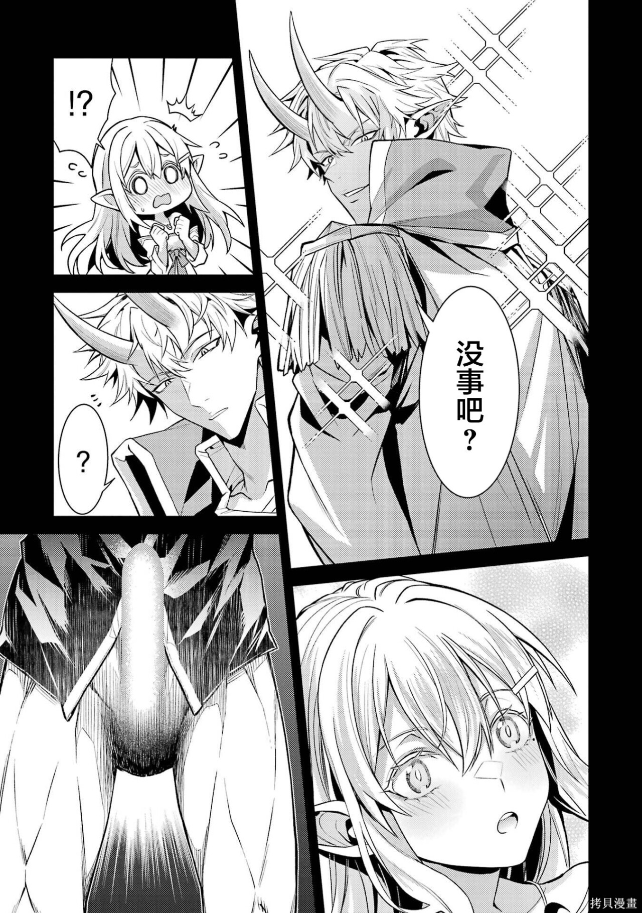 第29.5话 第5页