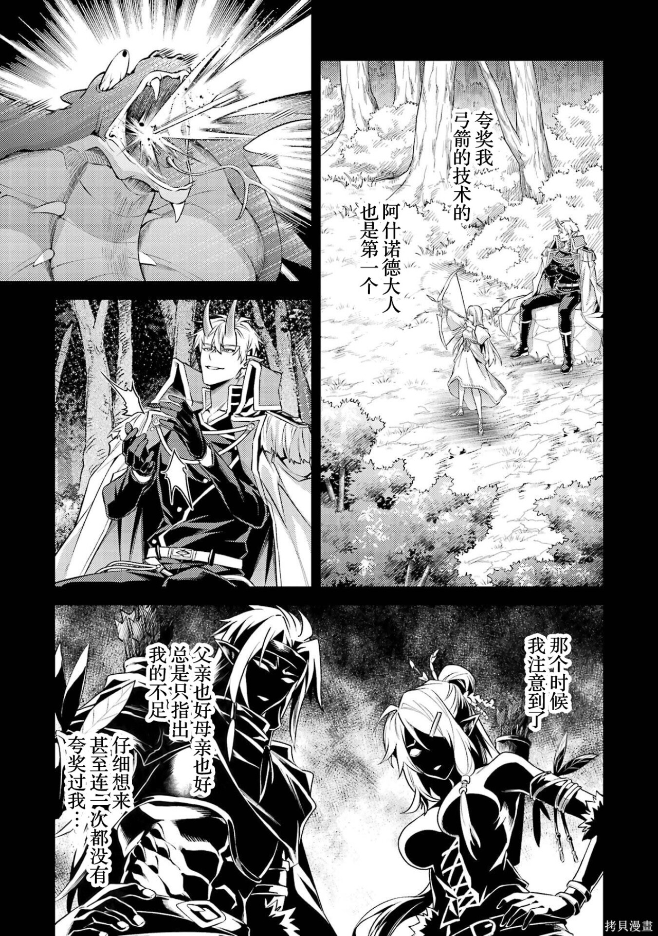 第29.5话 第7页