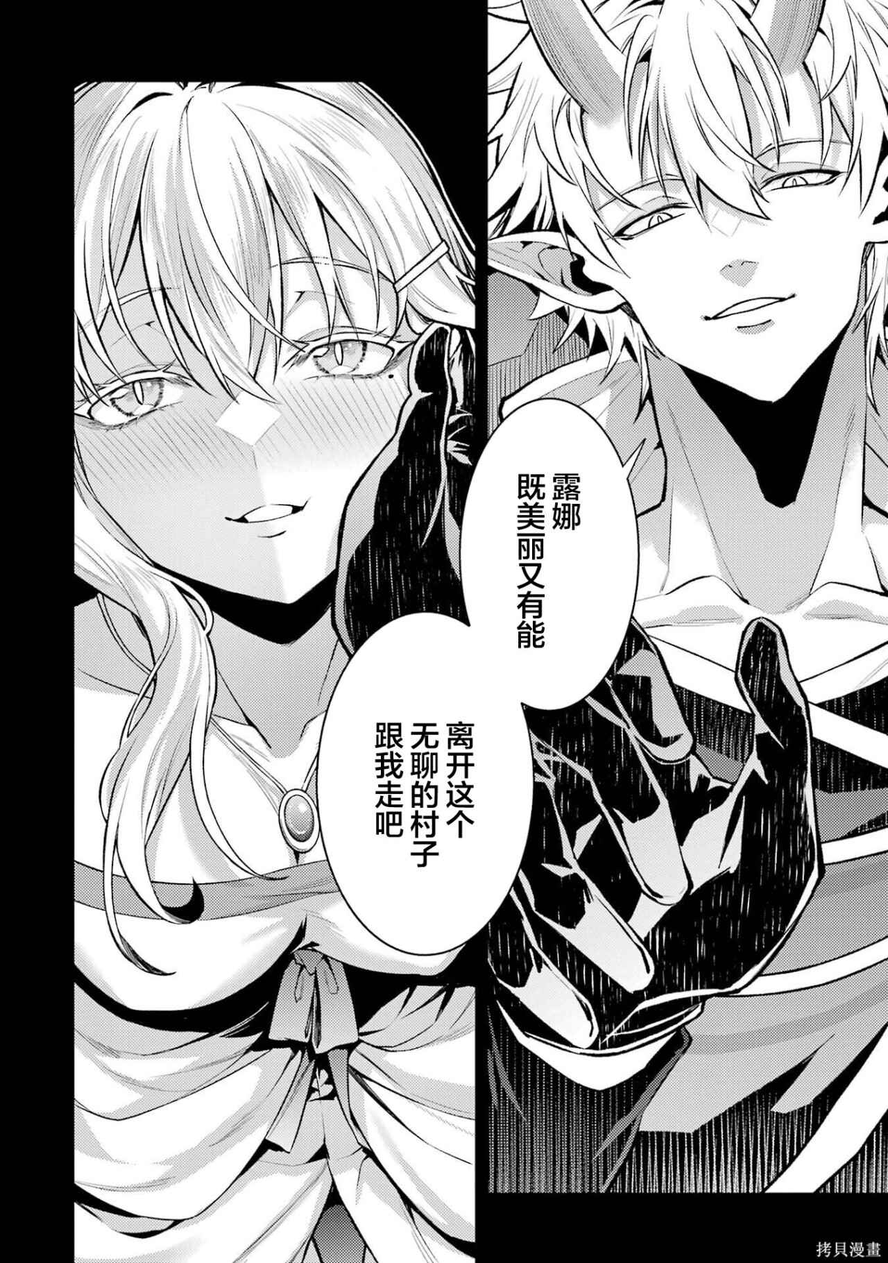 第29.5话 第8页