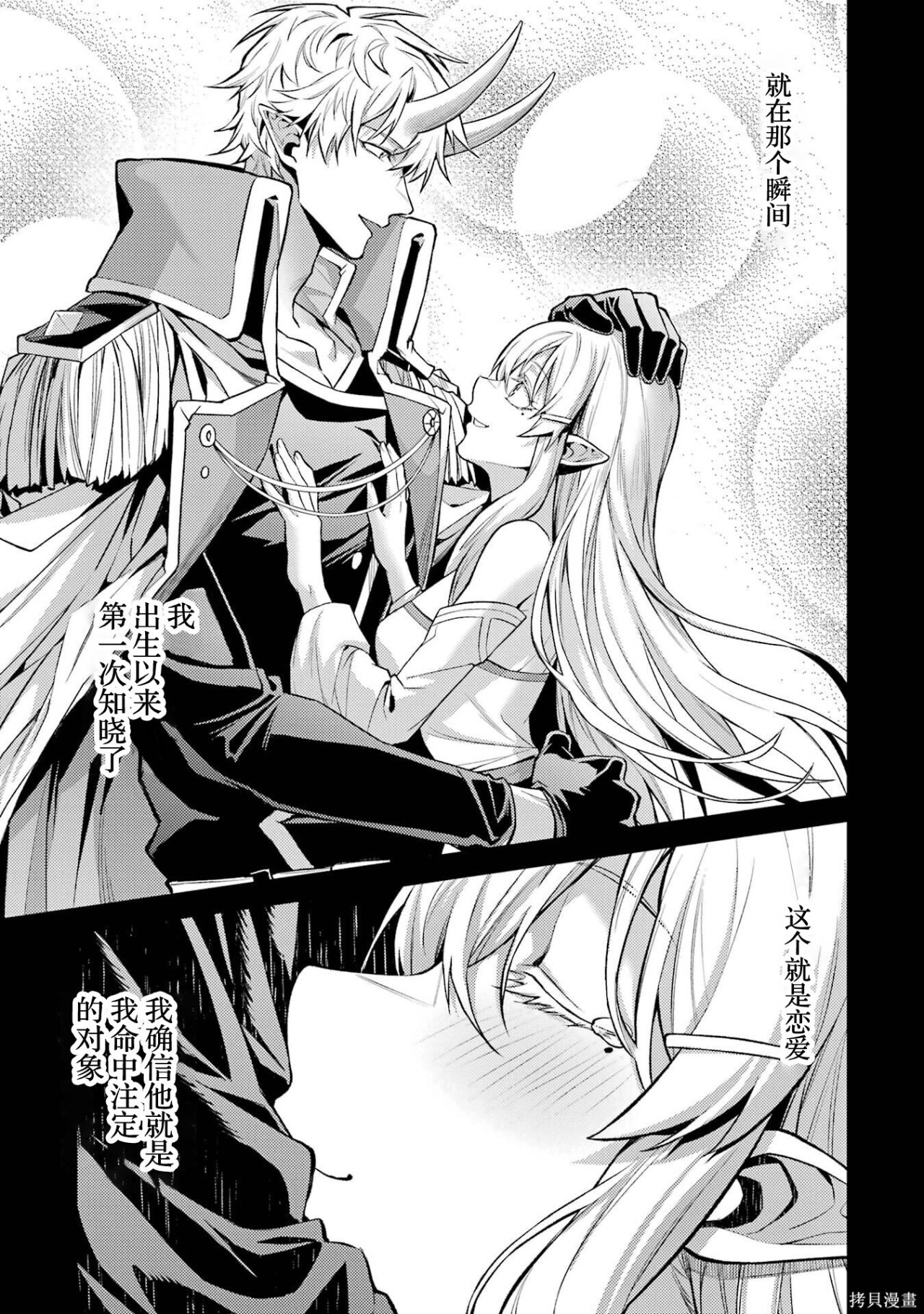 第29.5话 第9页