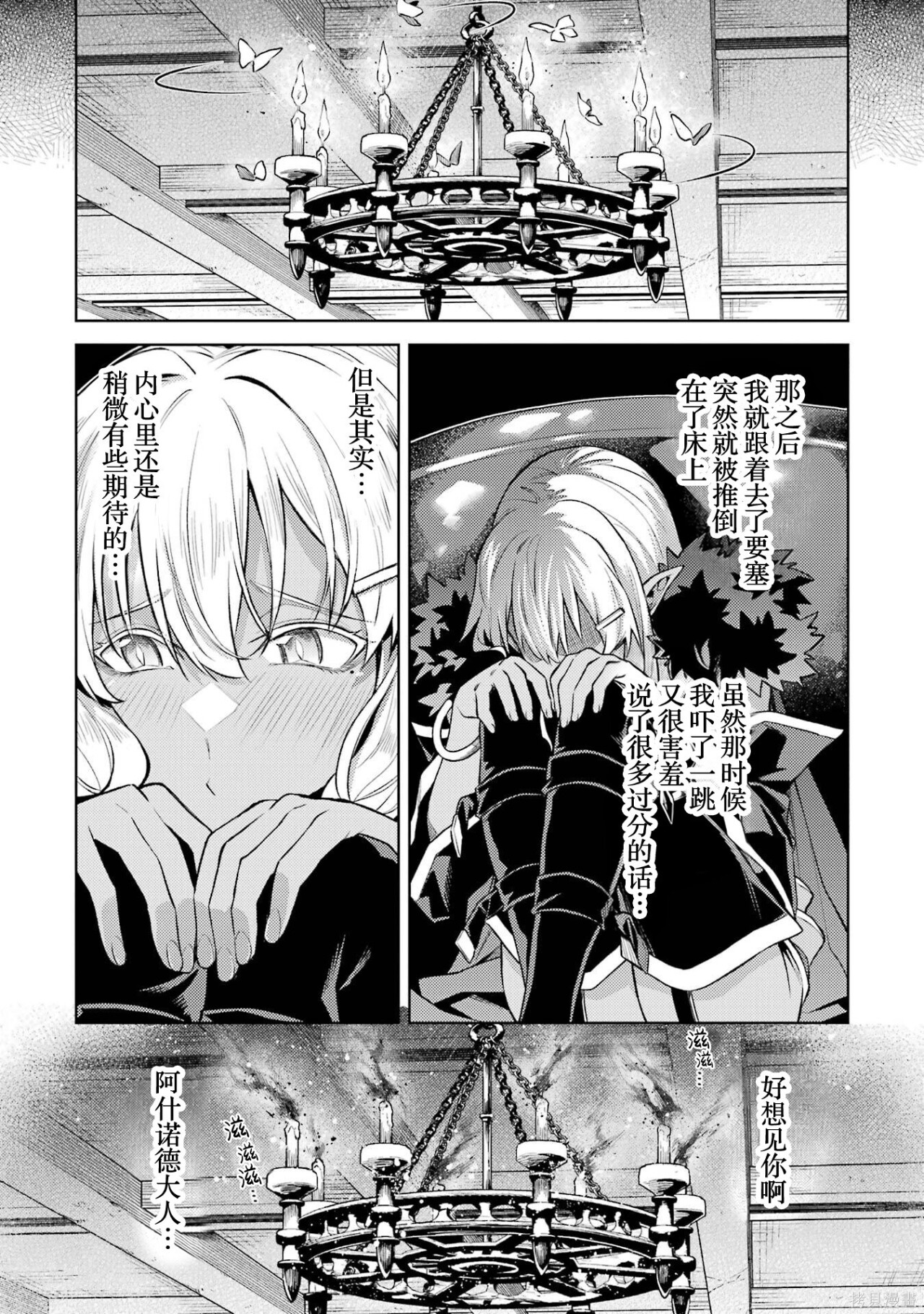 第29.5话 第10页