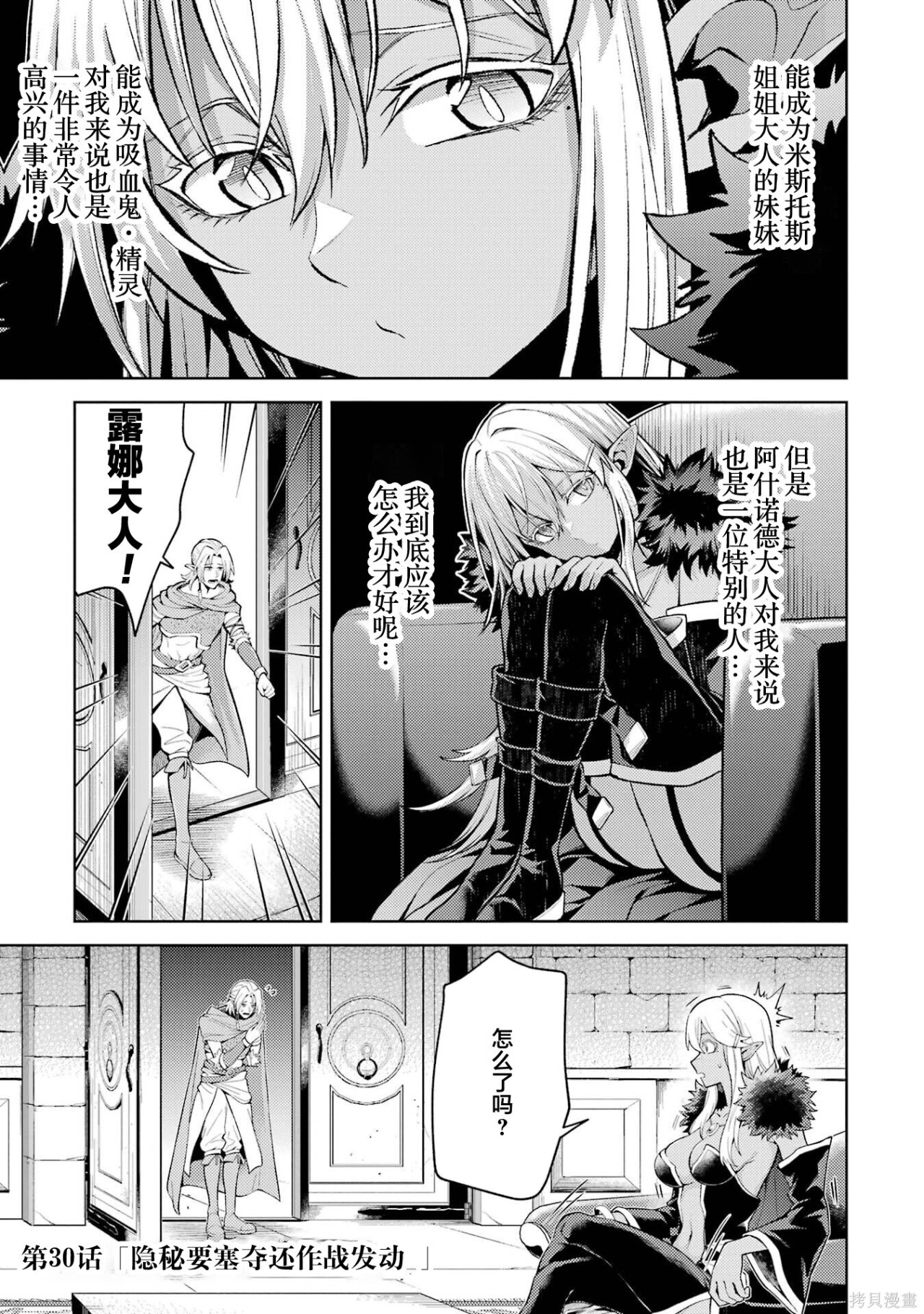 第30.1话 第1页