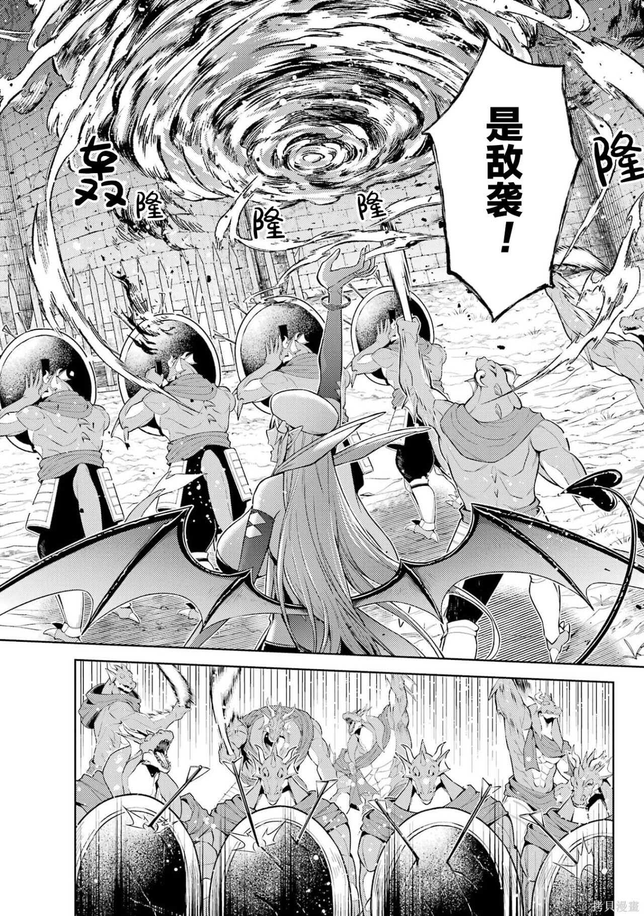 第30.1话 第2页