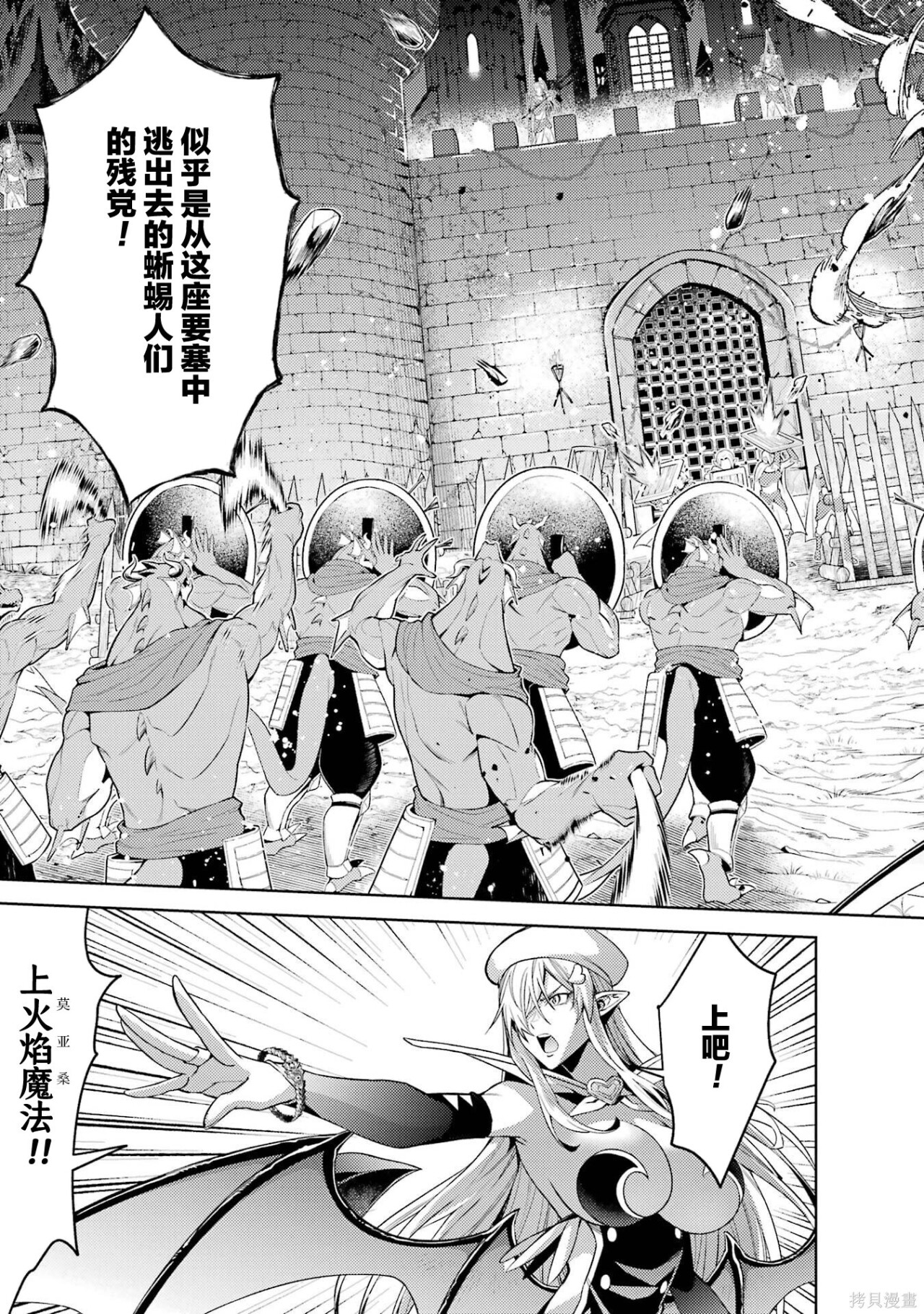 第30.1话 第3页