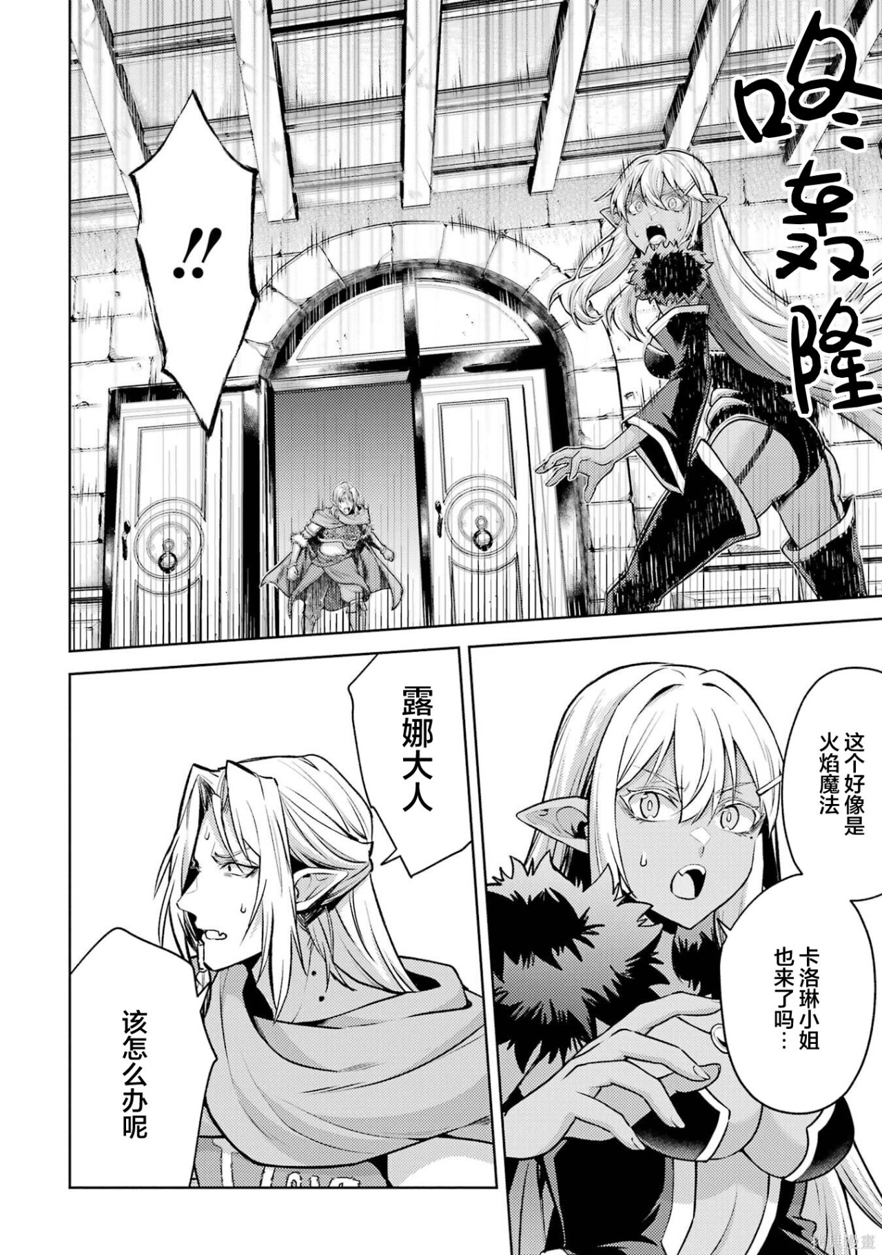 第30.1话 第4页