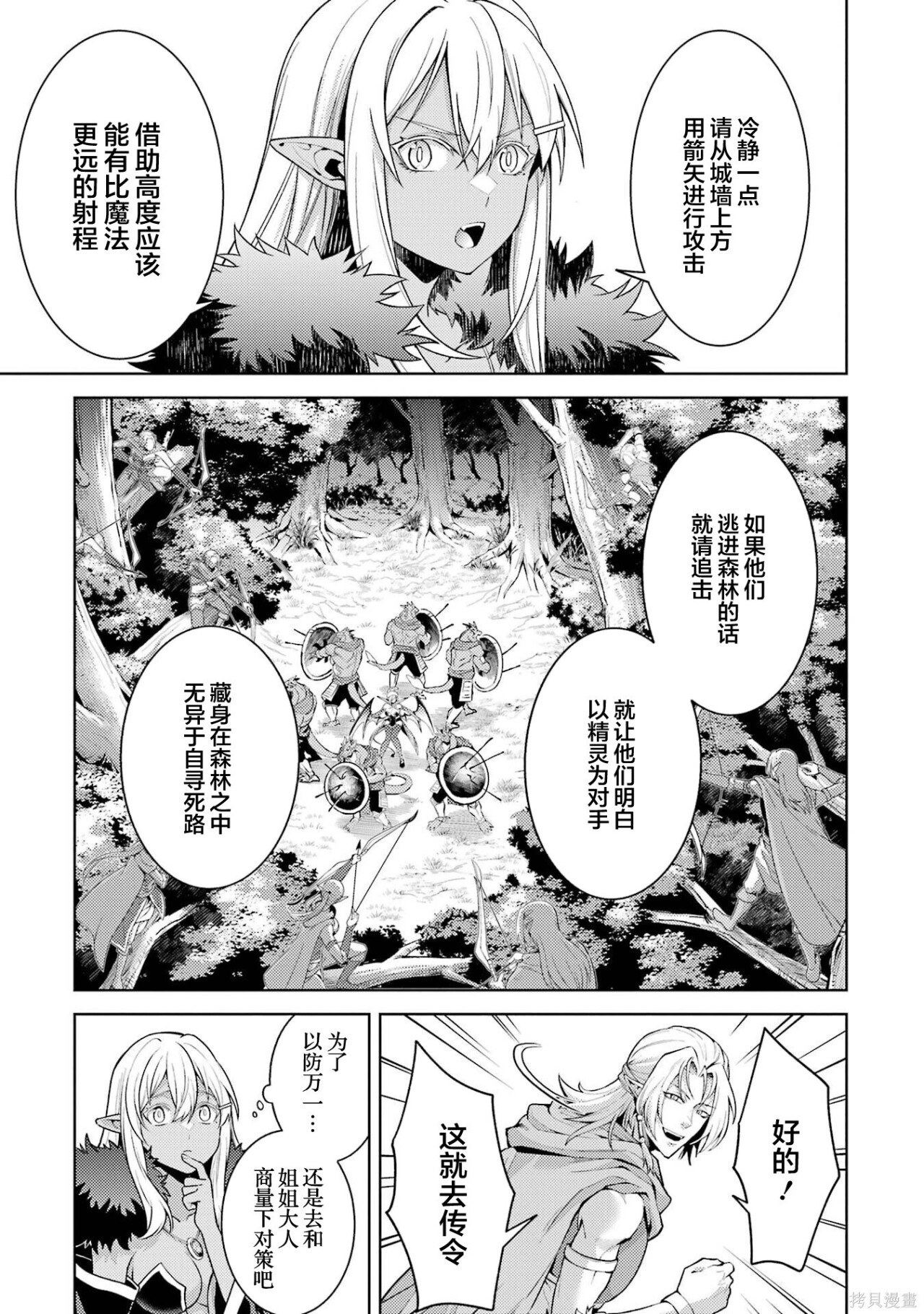 第30.1话 第5页