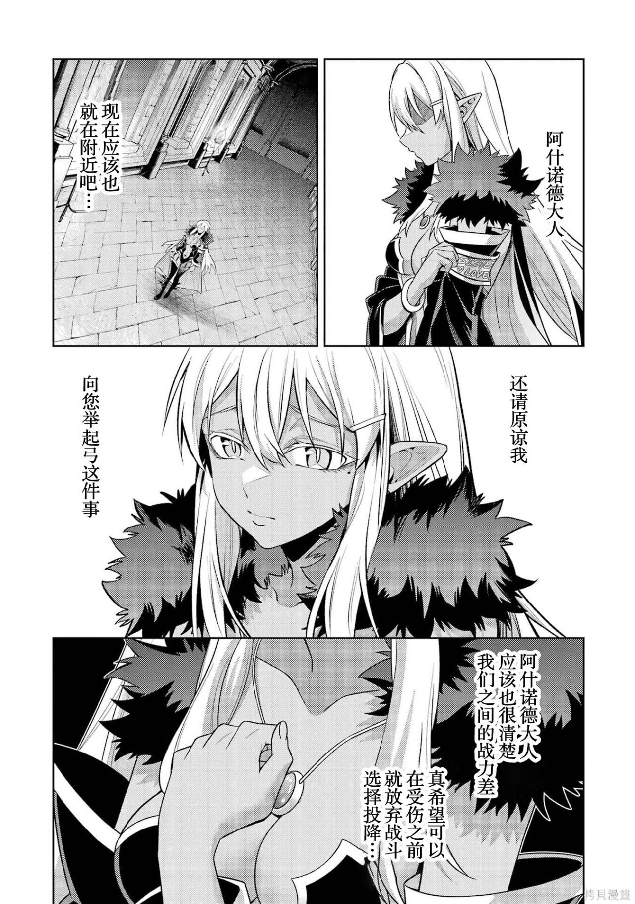 第30.1话 第6页